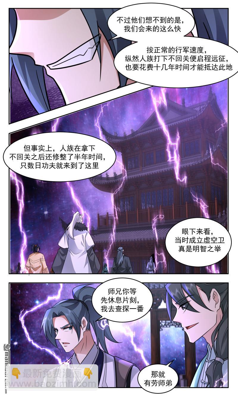 3735 大决战篇-最后的资本8