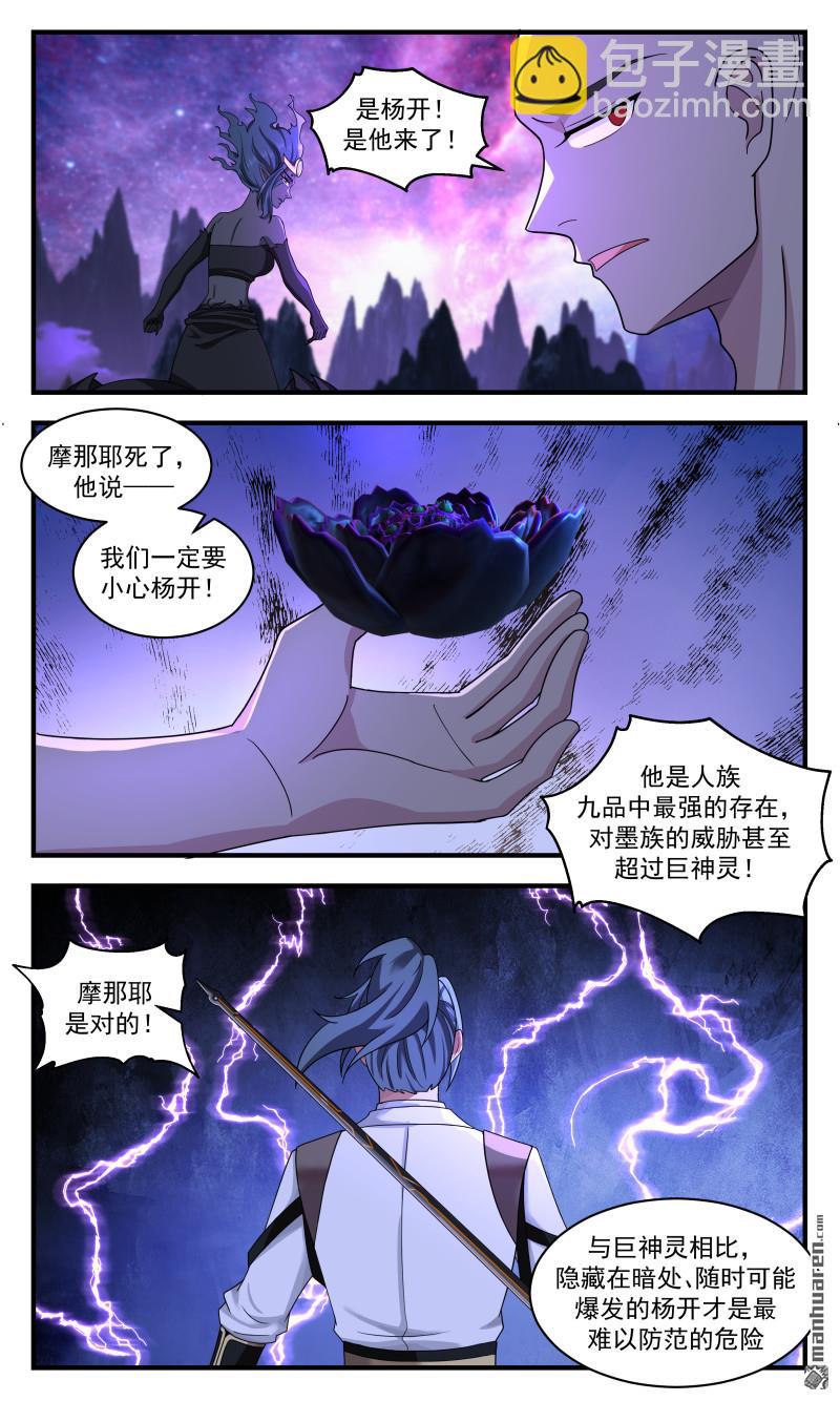 3737 大决战篇-大河之力8