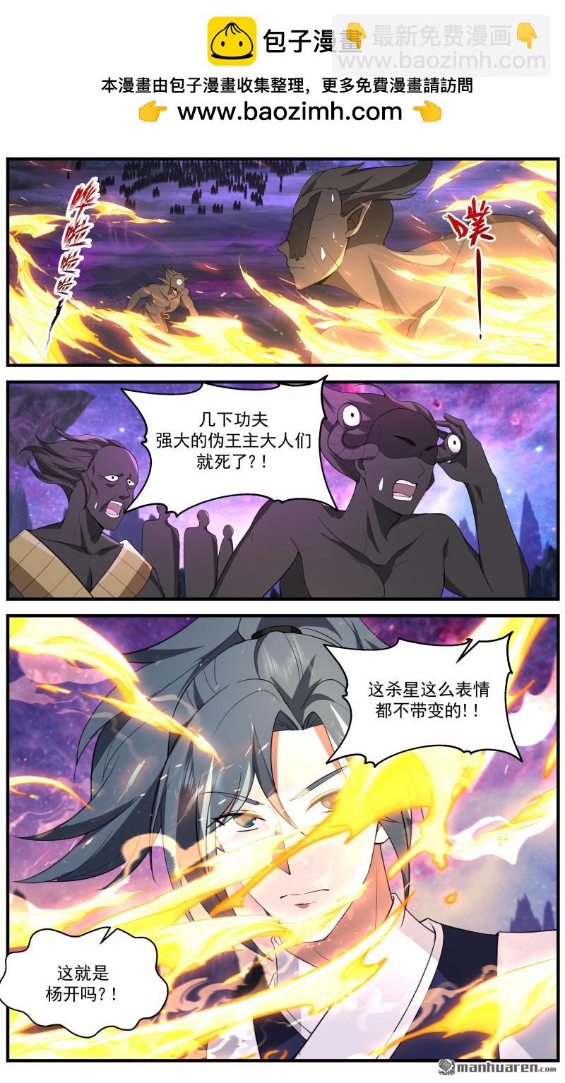 3738 大决战篇-无法形容的强大1