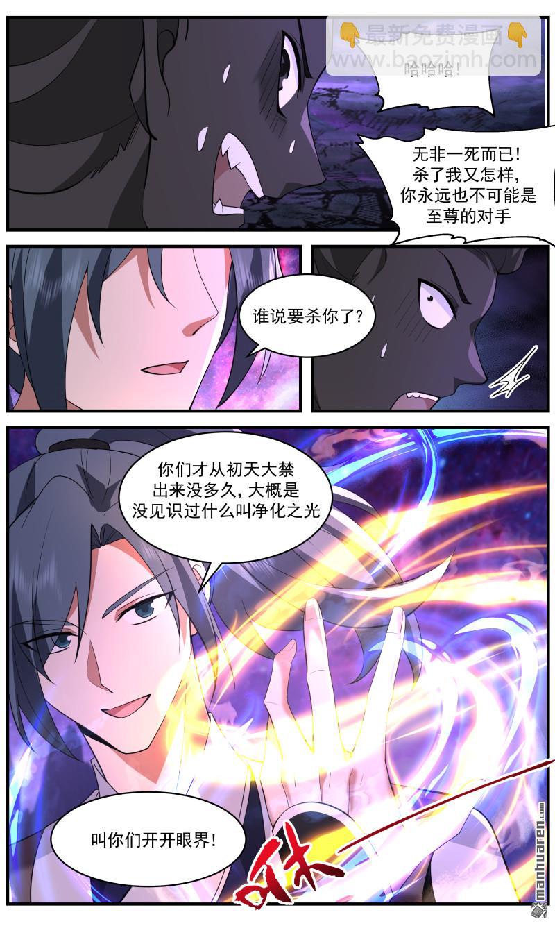 3738 大决战篇-无法形容的强大6