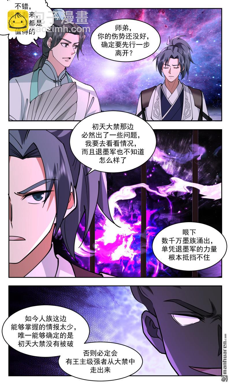 3740 大决战篇-最好的安排10
