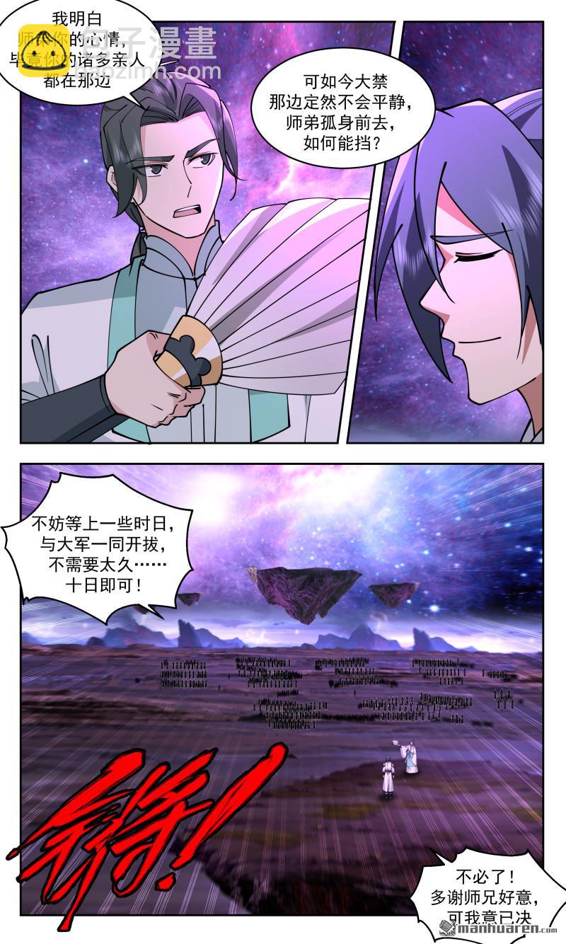 3740 大决战篇-最好的安排11