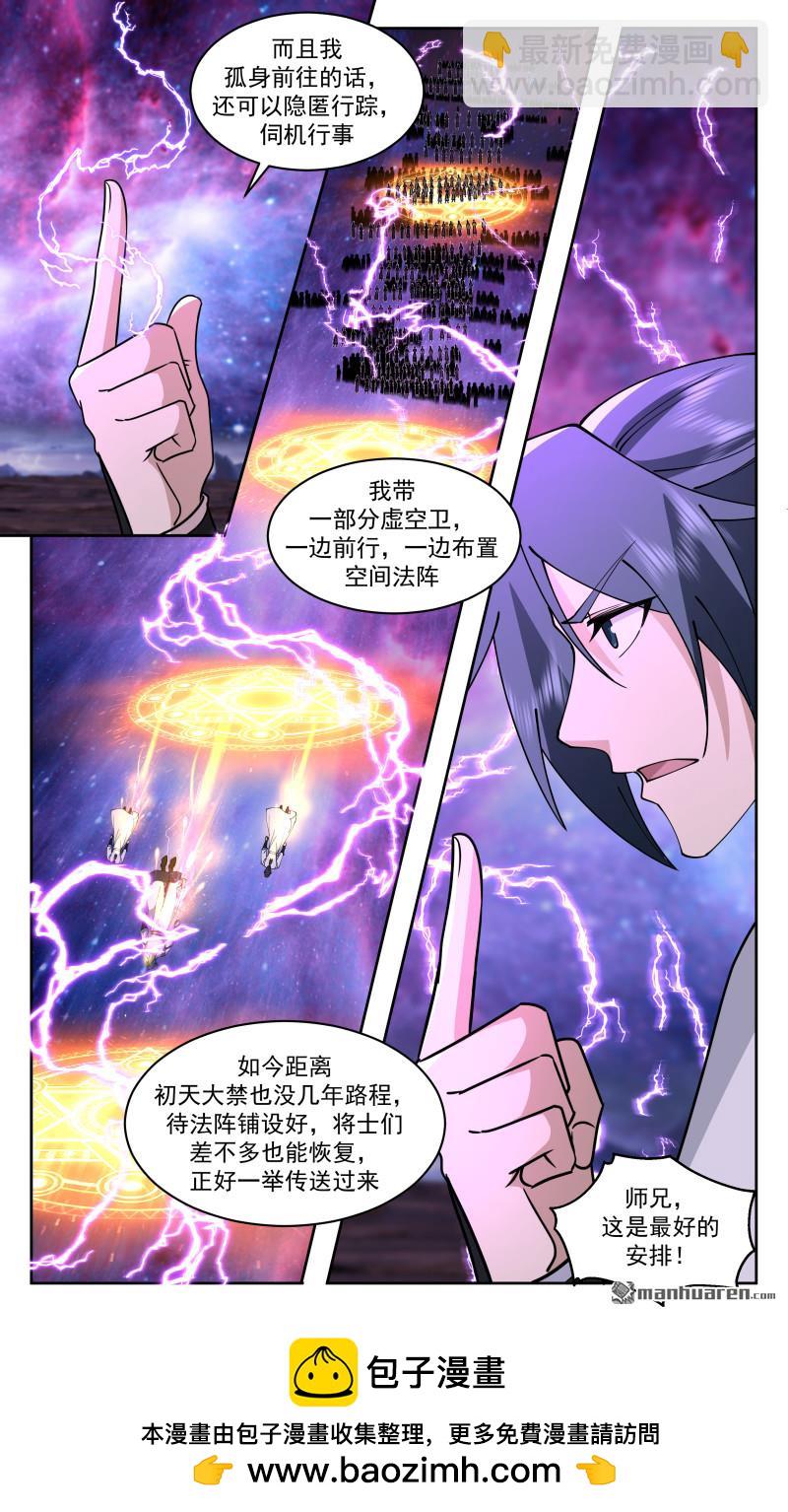 3740 大决战篇-最好的安排12