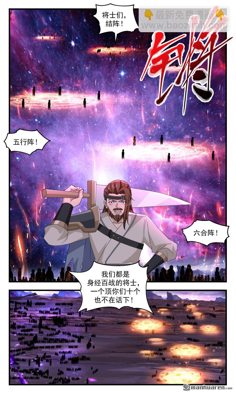 3740 大决战篇-最好的安排4