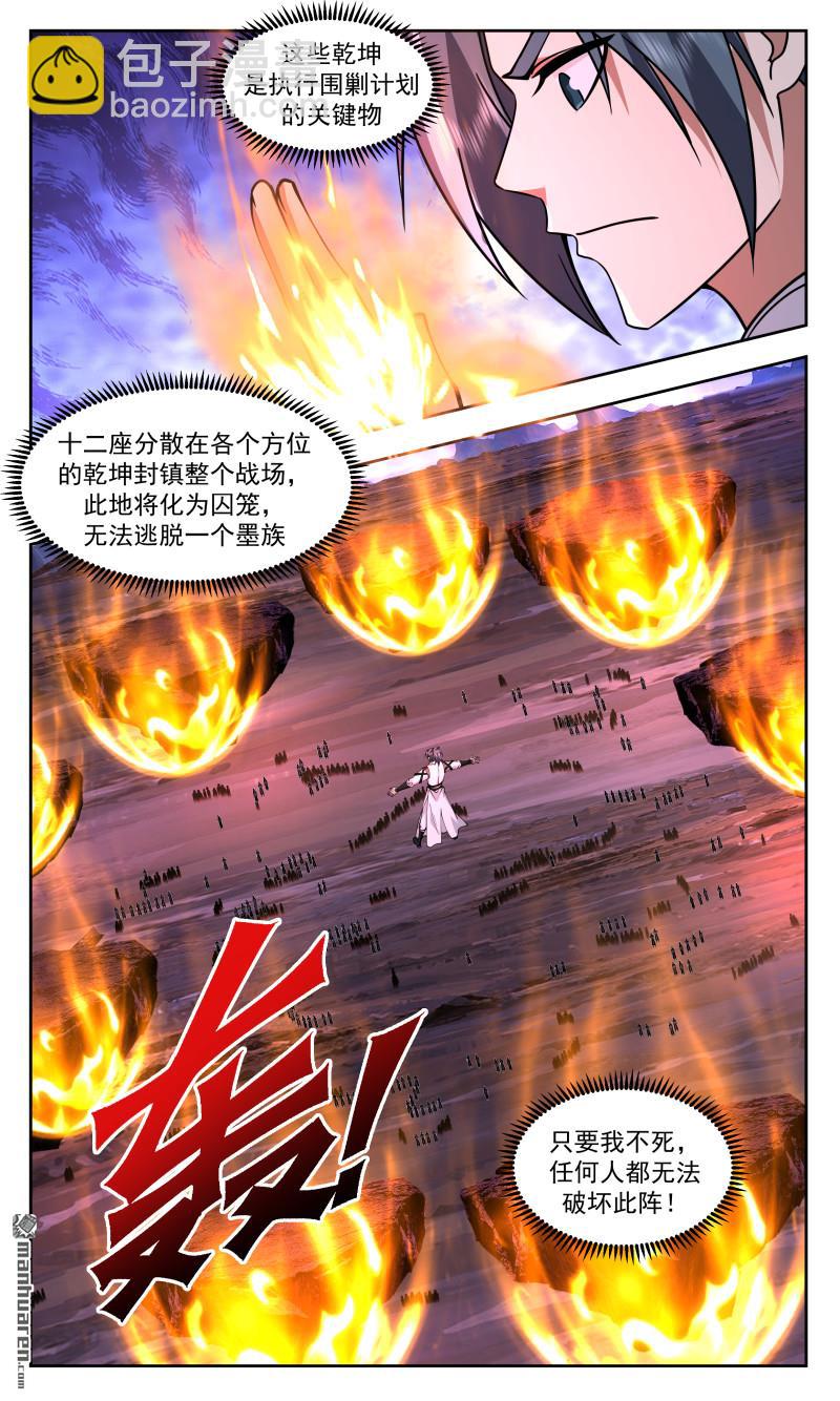 3740 大决战篇-最好的安排7