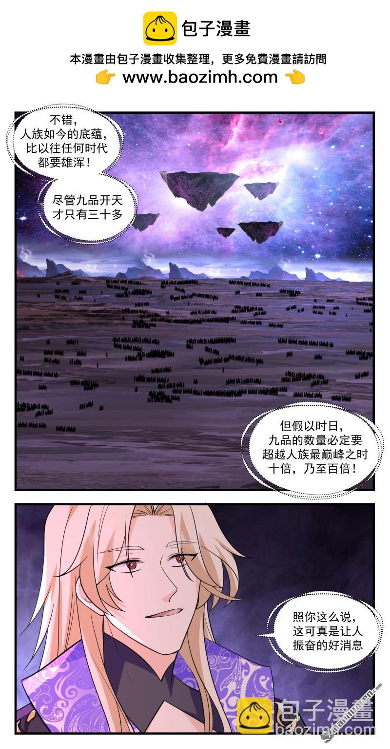 3741 大决战篇-起源之地11