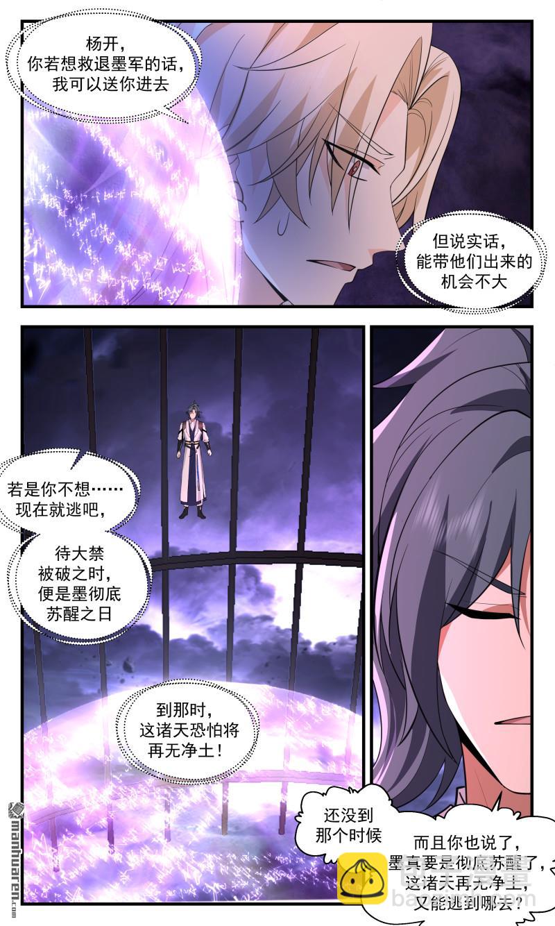 3741 大决战篇-起源之地9