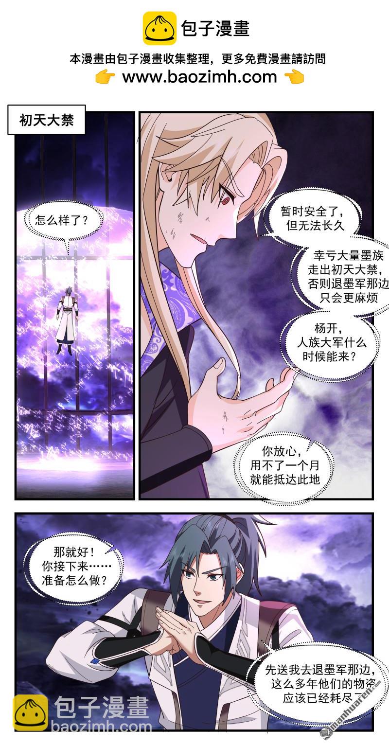 3742 大决战篇-薄弱之处1