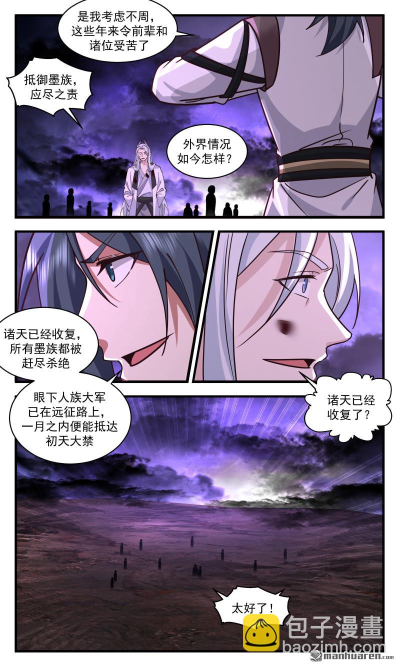 3742 大决战篇-薄弱之处10