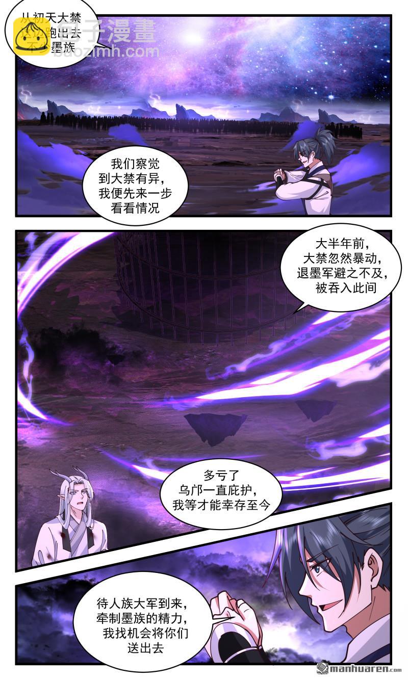 3742 大决战篇-薄弱之处11