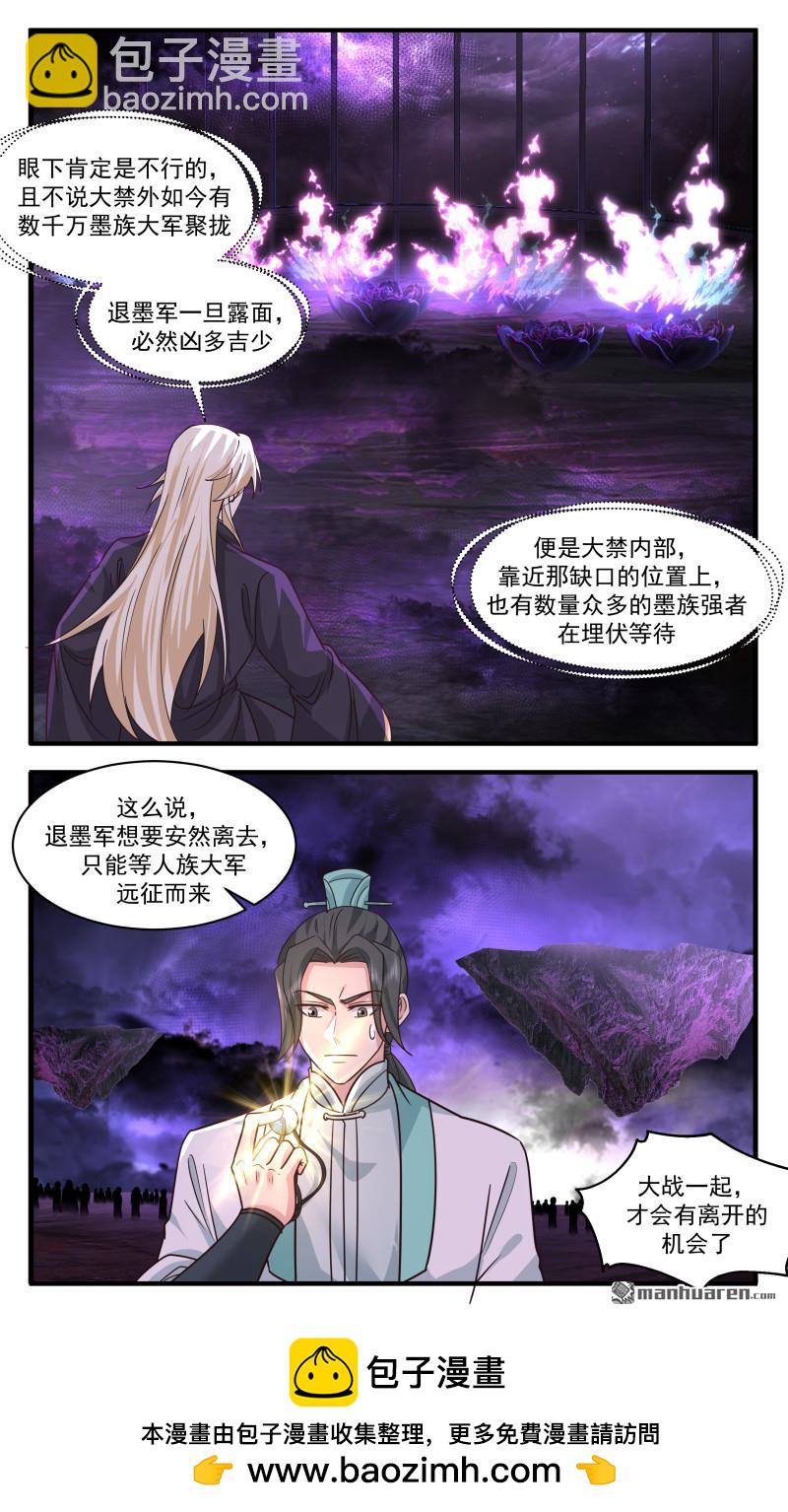 3742 大决战篇-薄弱之处12