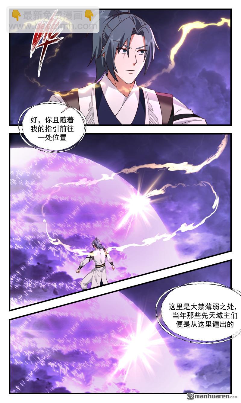 3742 大决战篇-薄弱之处2