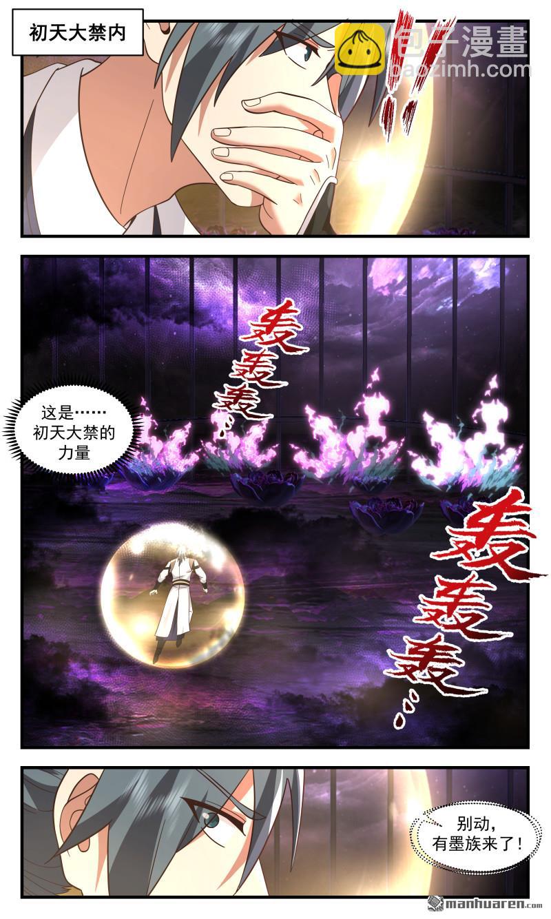 3742 大决战篇-薄弱之处4