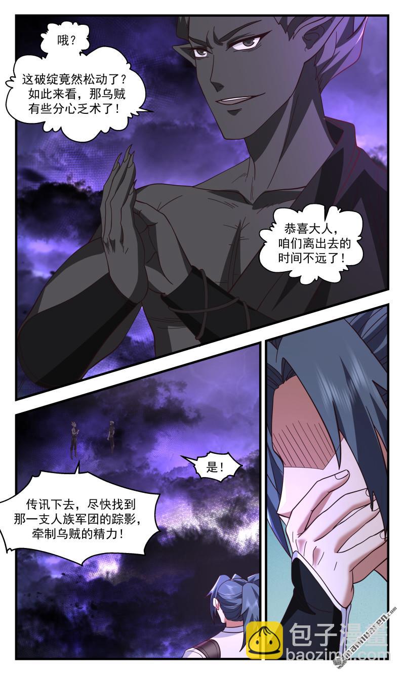 3742 大决战篇-薄弱之处6