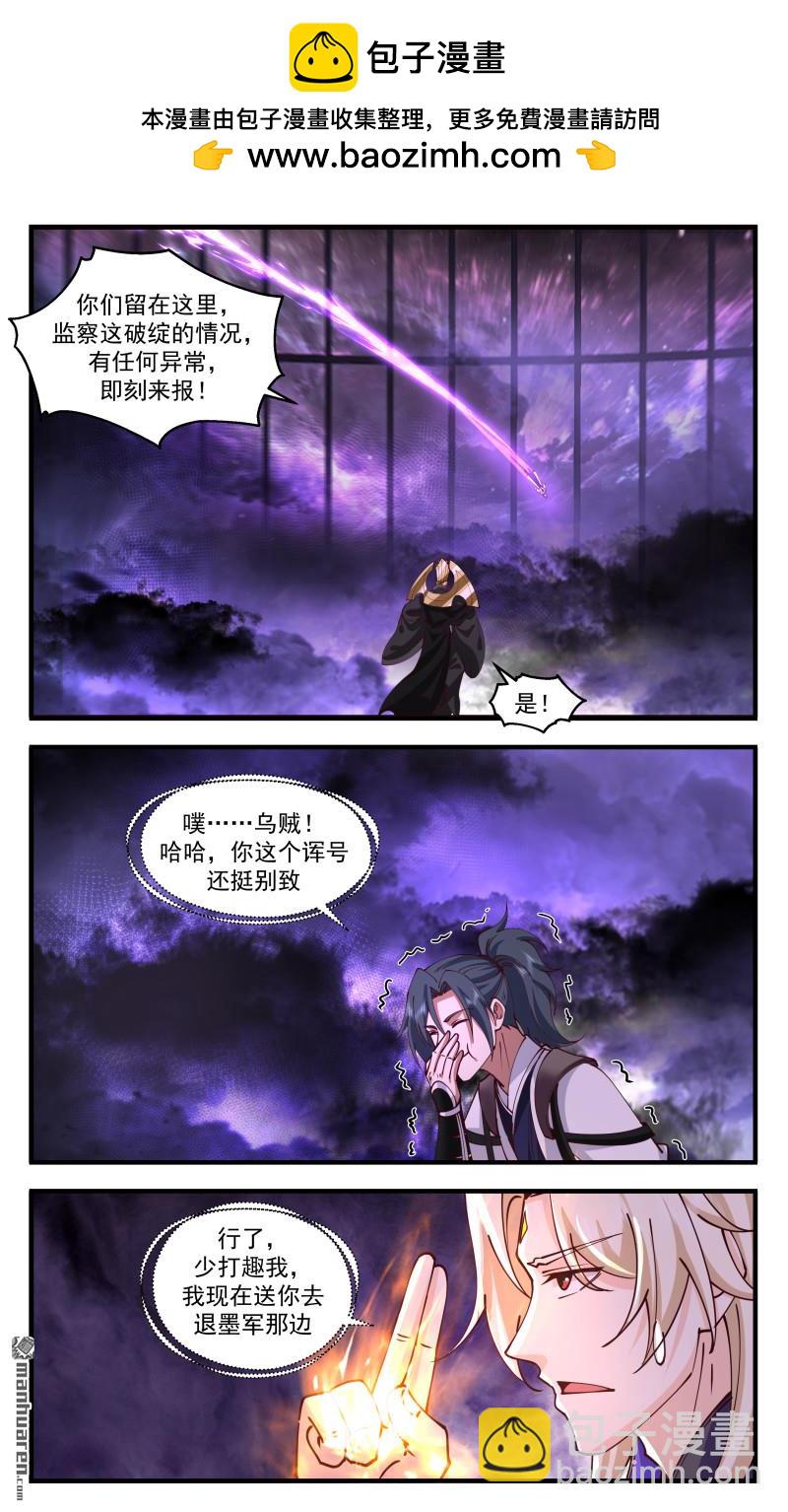 3742 大决战篇-薄弱之处7