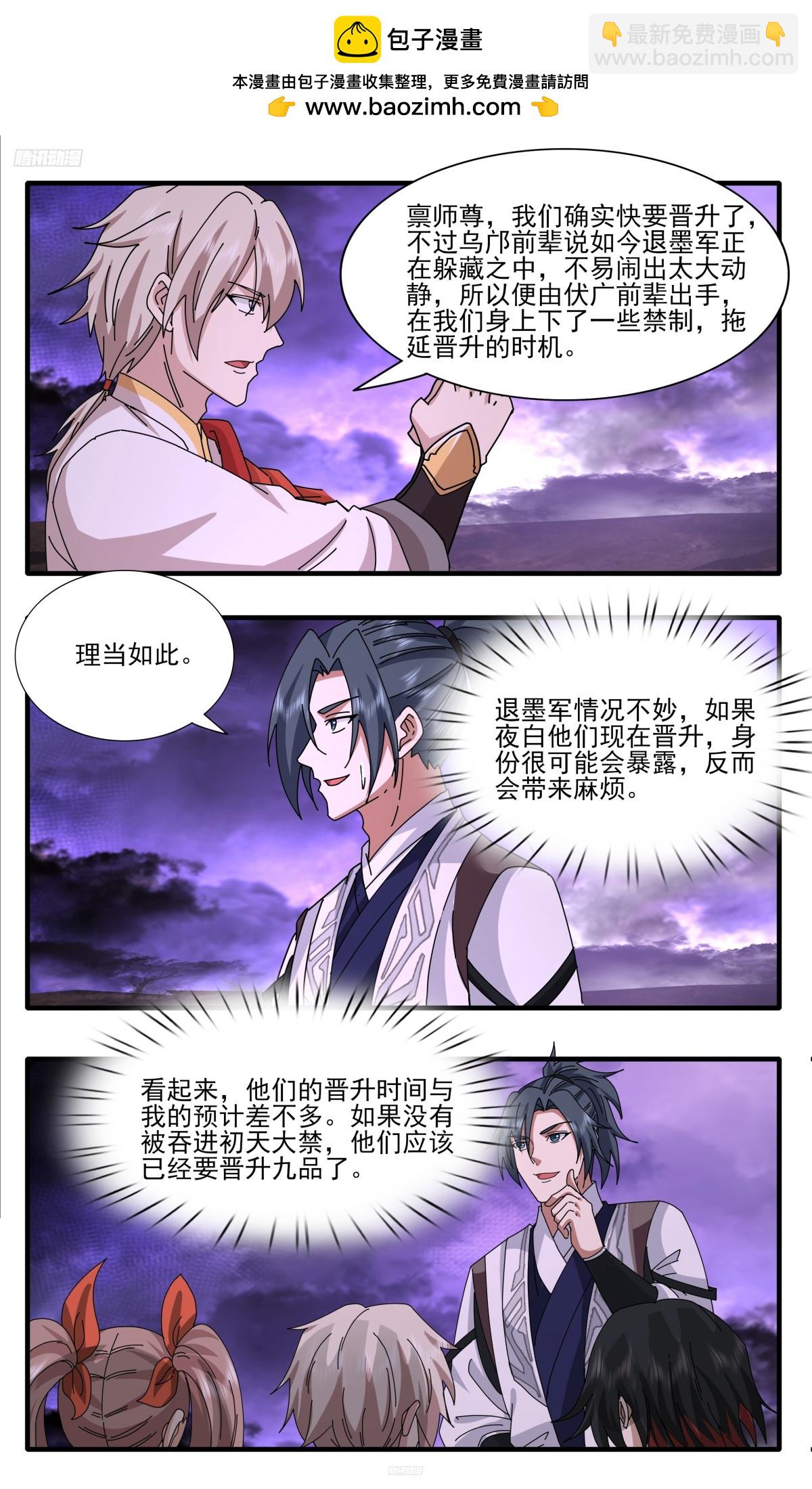 3744 大决战篇-为人师表1