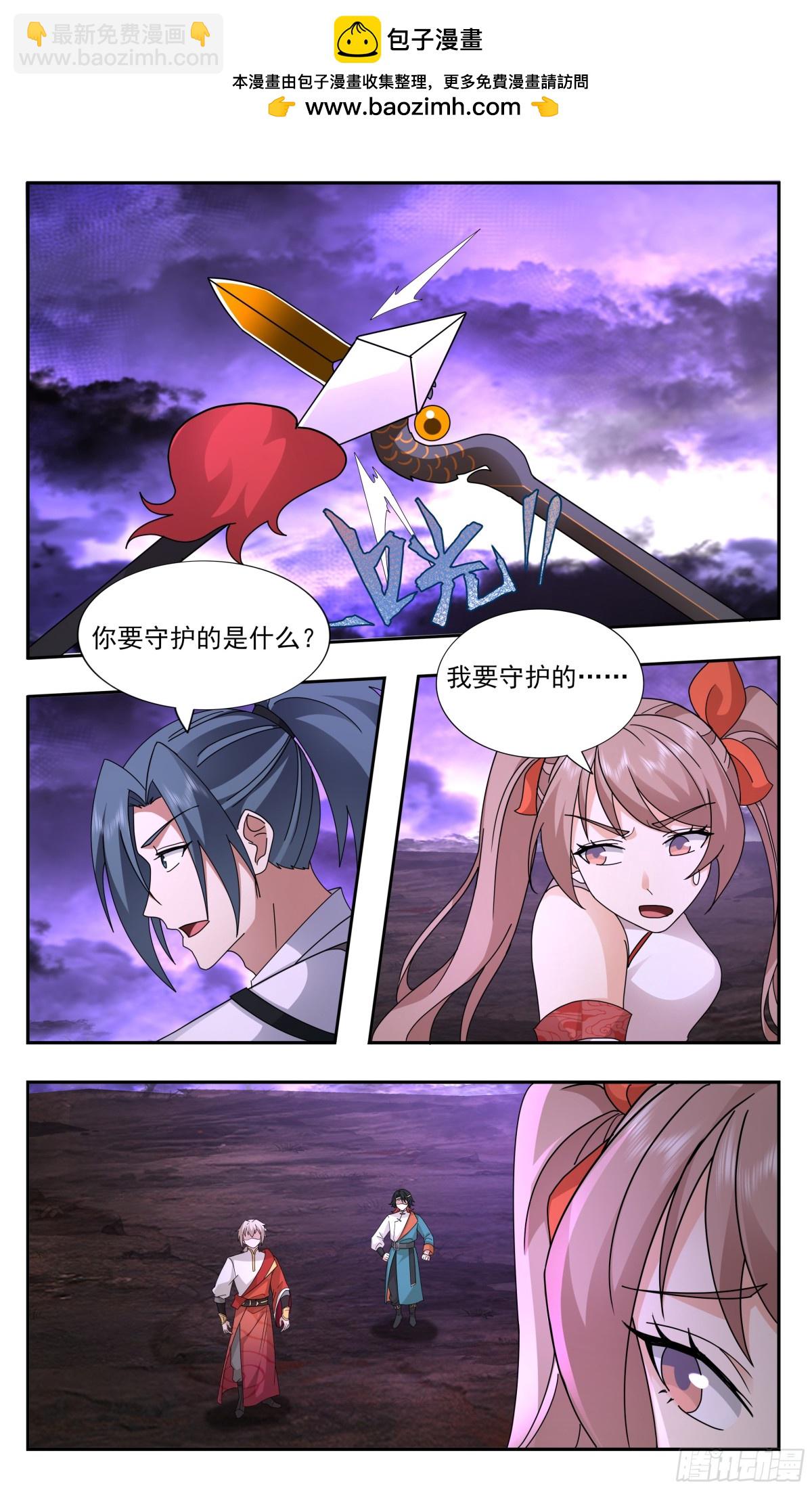 3744 大决战篇-为人师表10