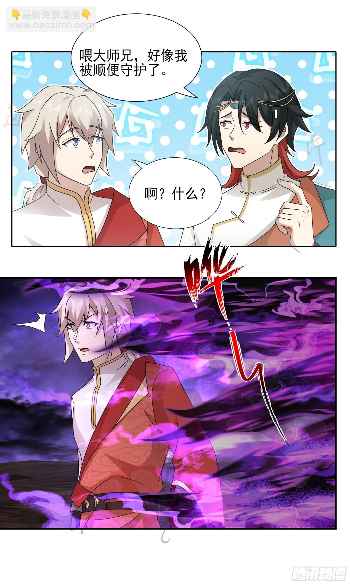 3744 大决战篇-为人师表11