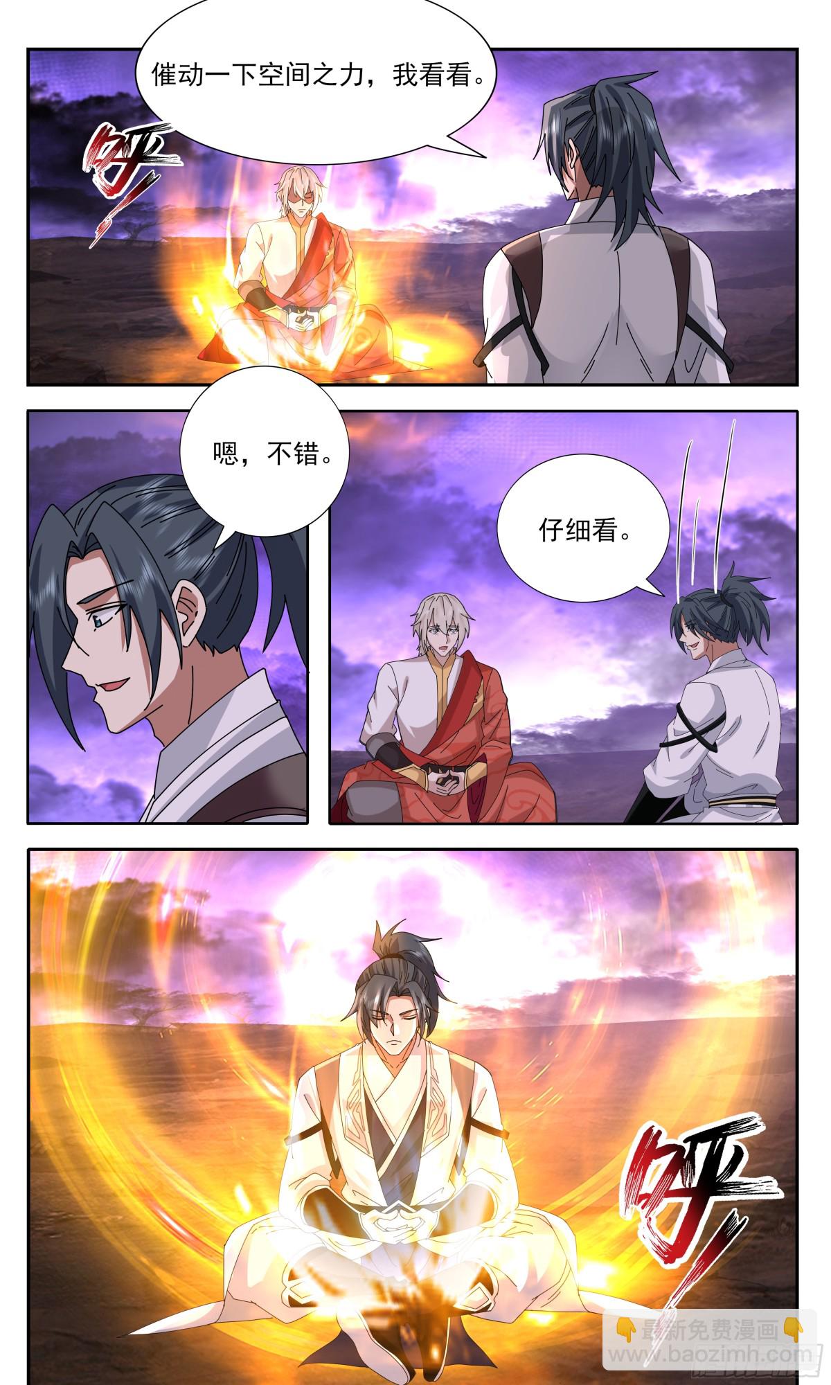 3744 大决战篇-为人师表3