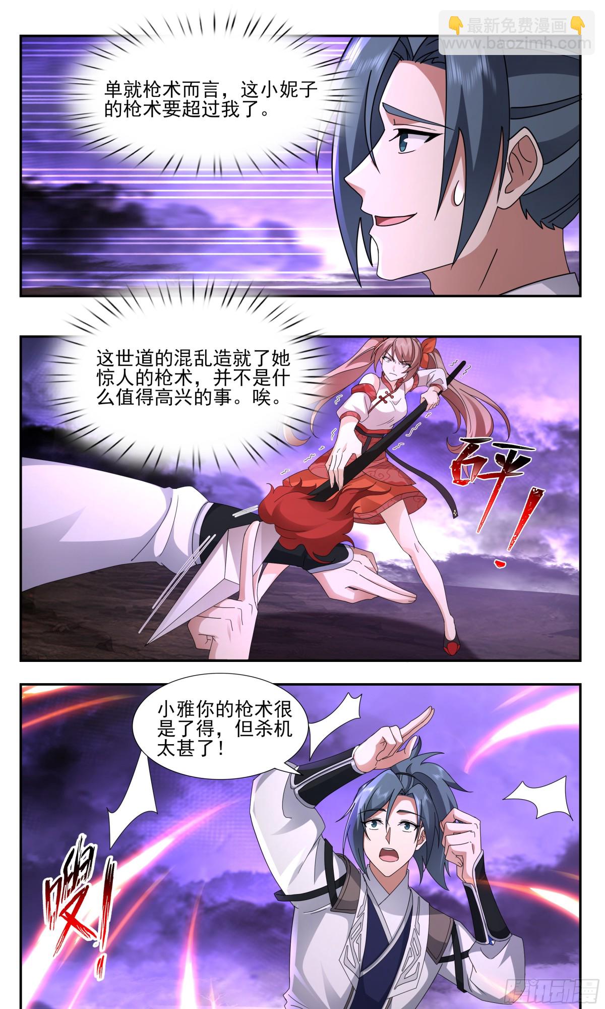 3744 大决战篇-为人师表7