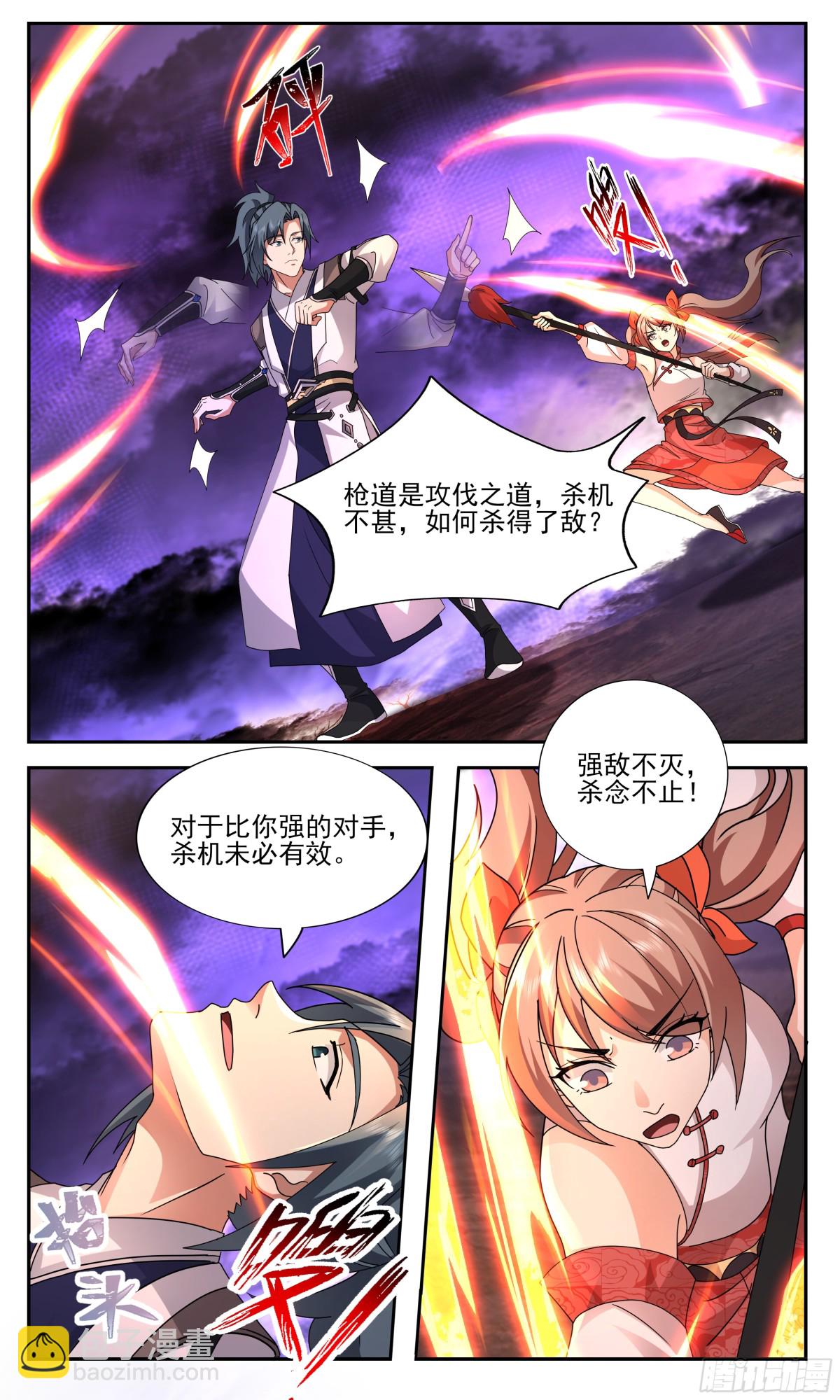 3744 大决战篇-为人师表8