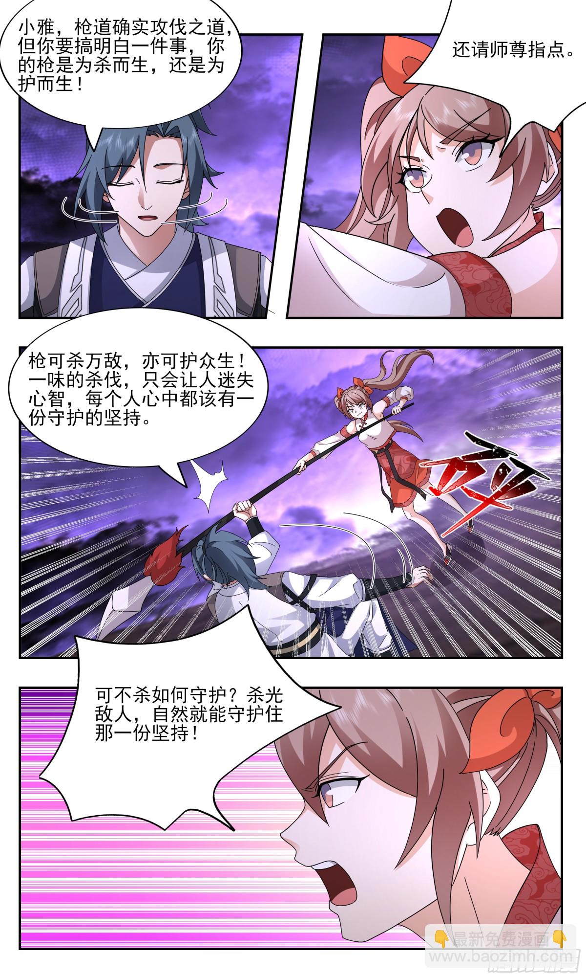 3744 大决战篇-为人师表9
