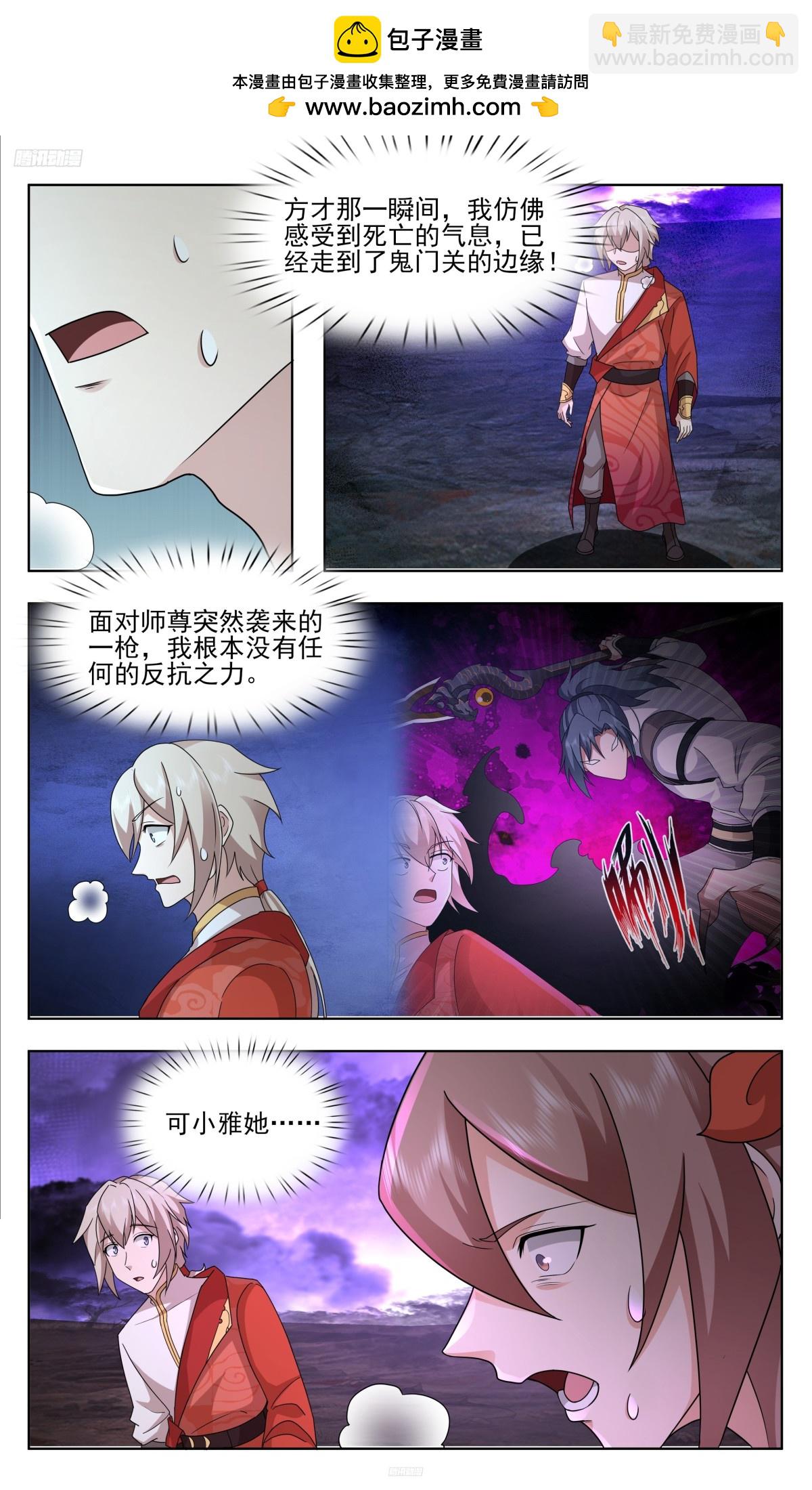 3745 大决战篇-资质的差距！1