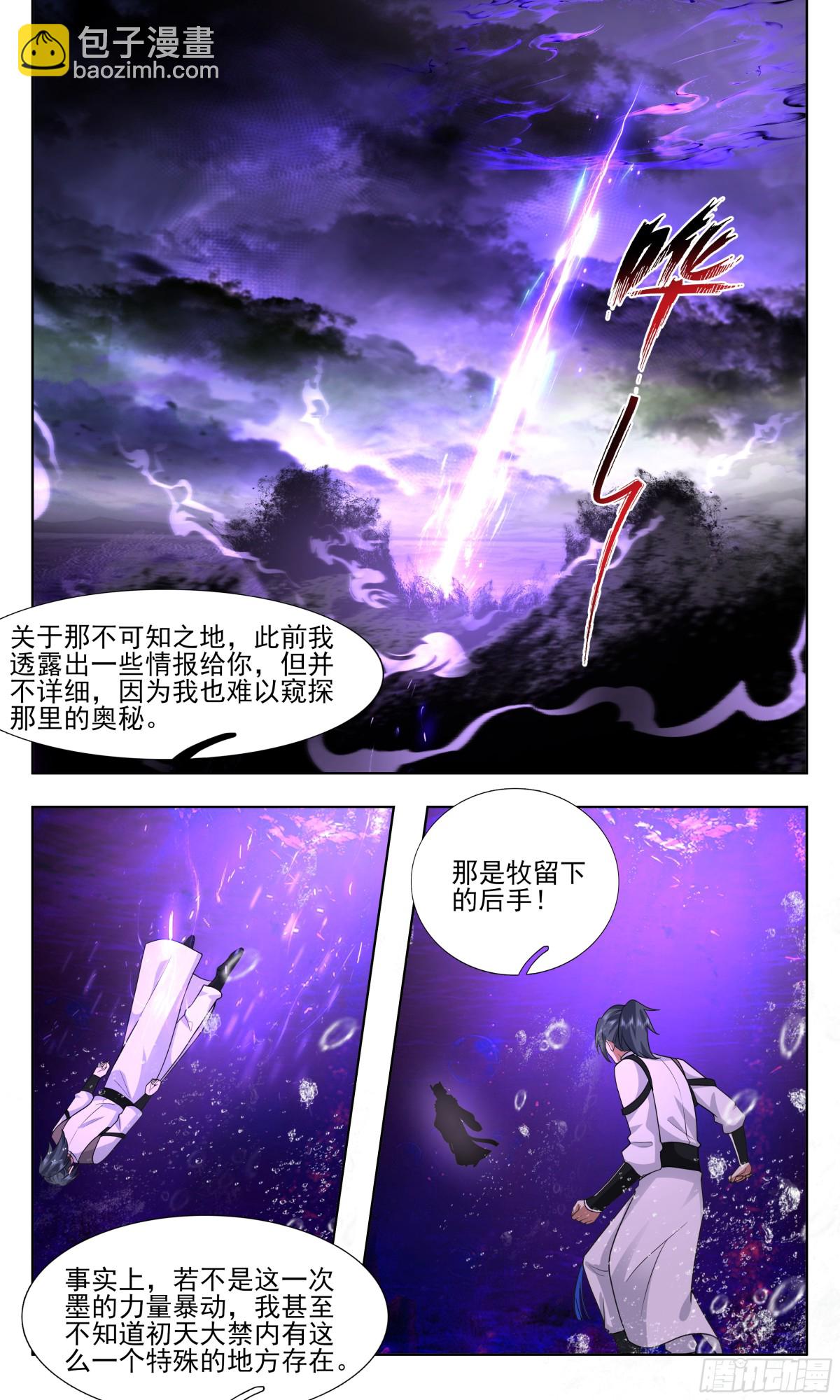 3745 大决战篇-资质的差距！11