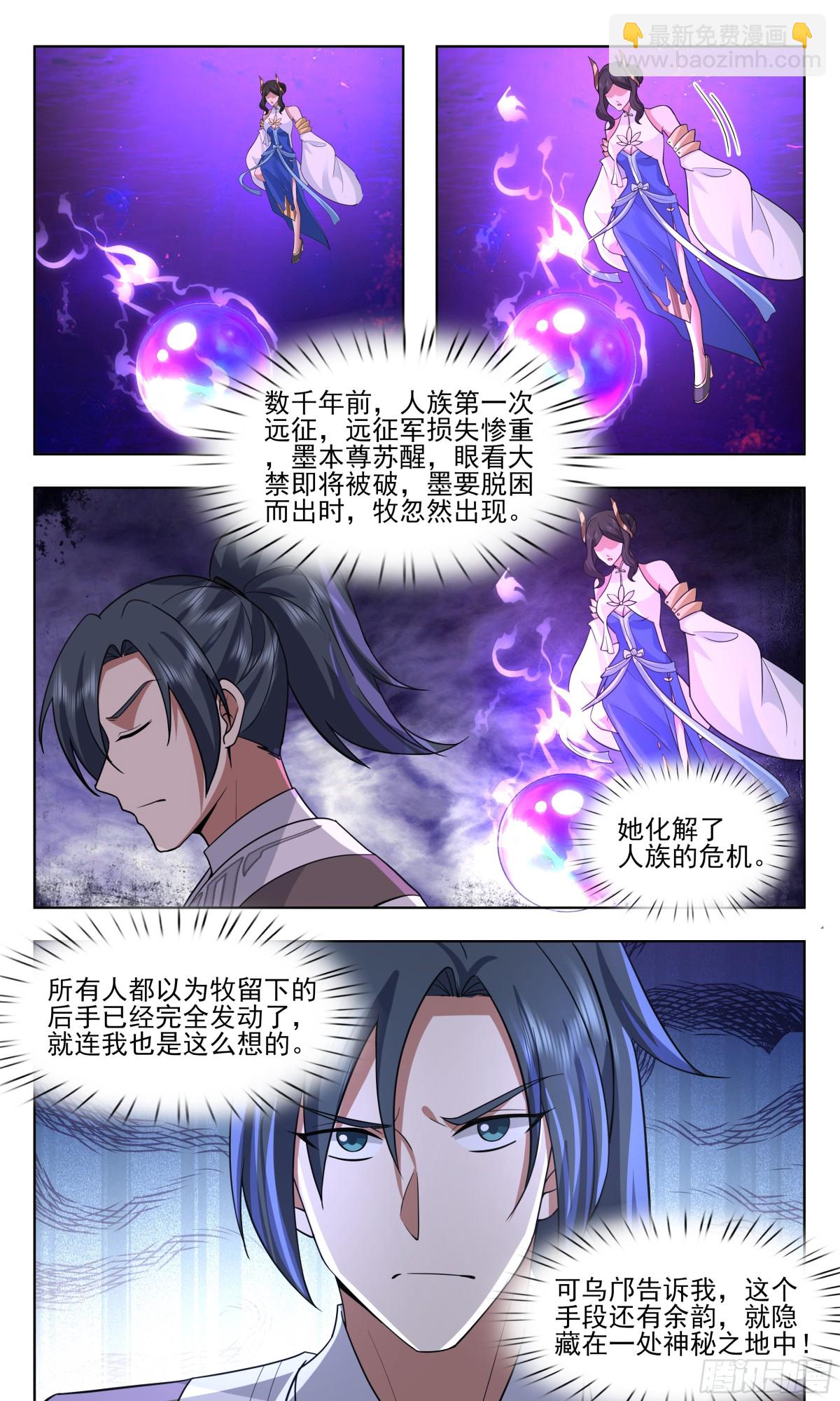 3745 大决战篇-资质的差距！12
