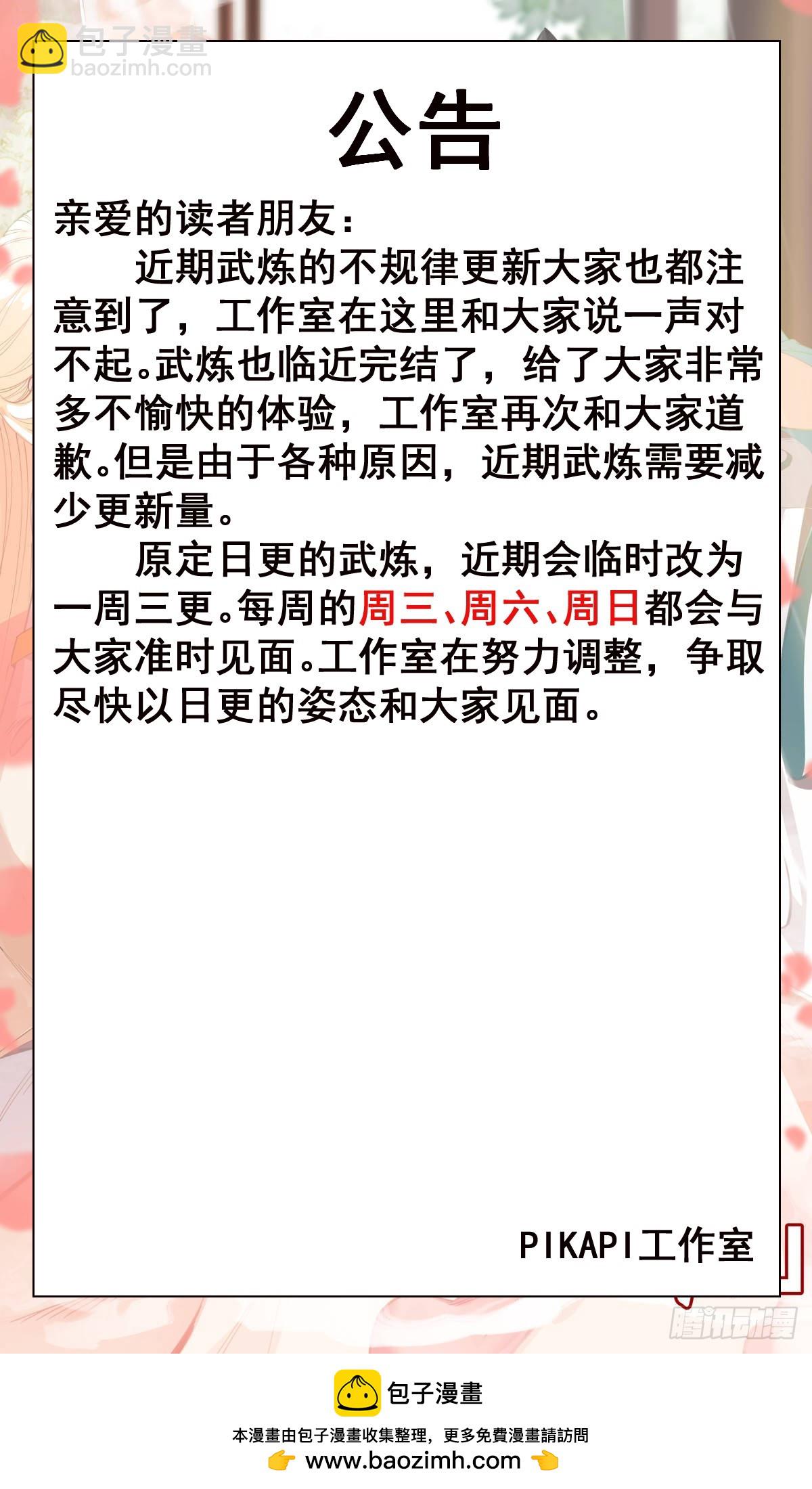 3745 大决战篇-资质的差距！13