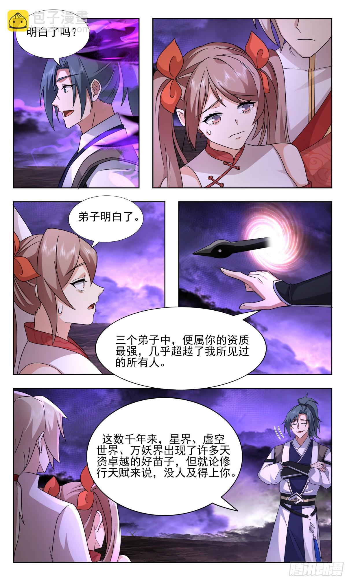 3745 大决战篇-资质的差距！4