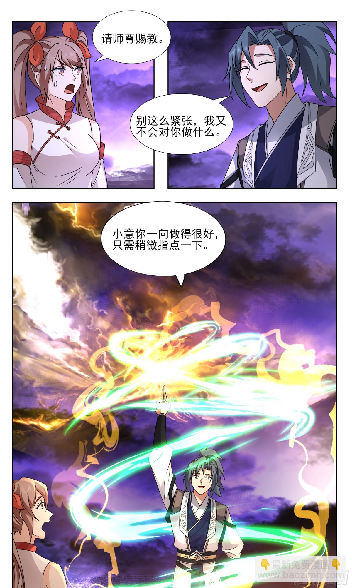 3745 大决战篇-资质的差距！6