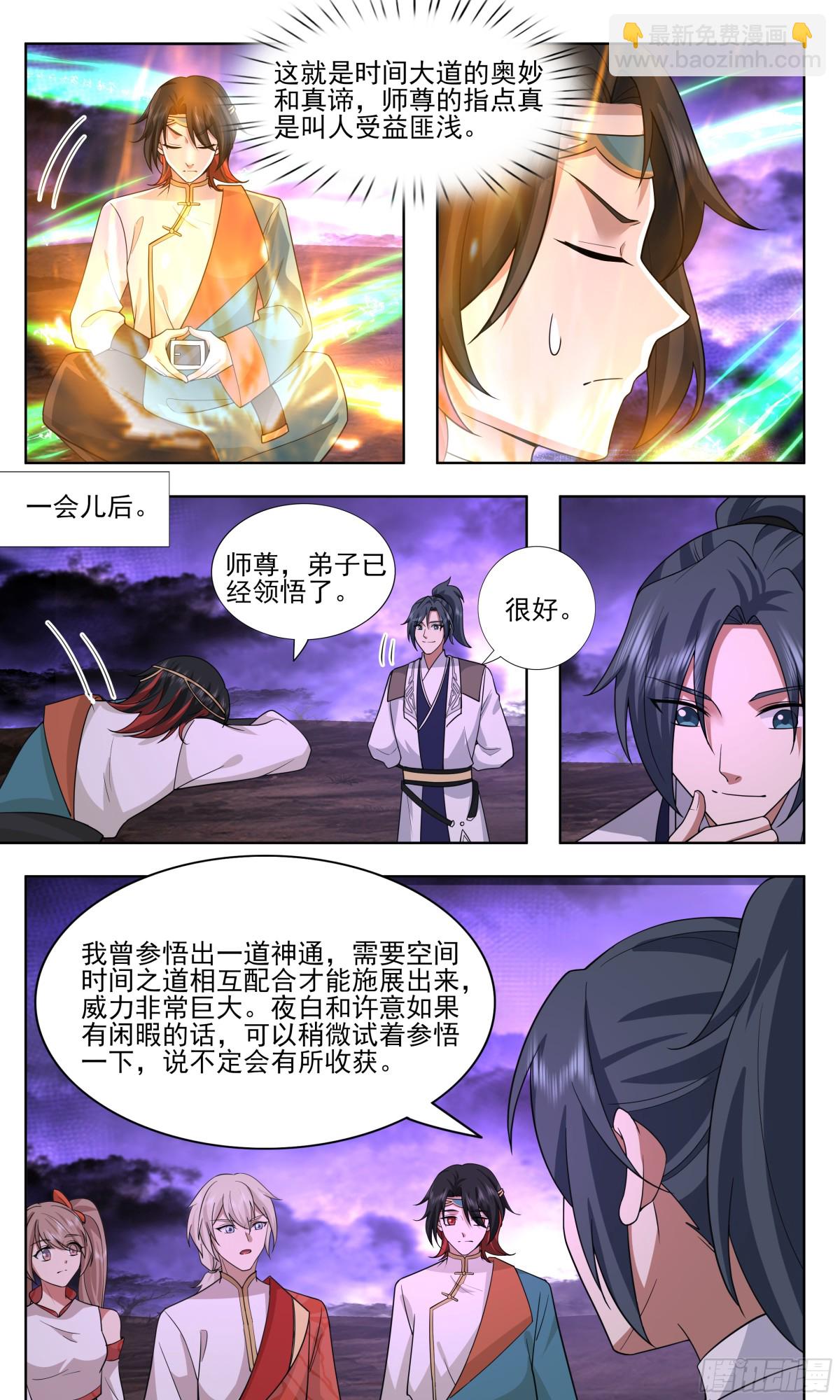 3745 大决战篇-资质的差距！7