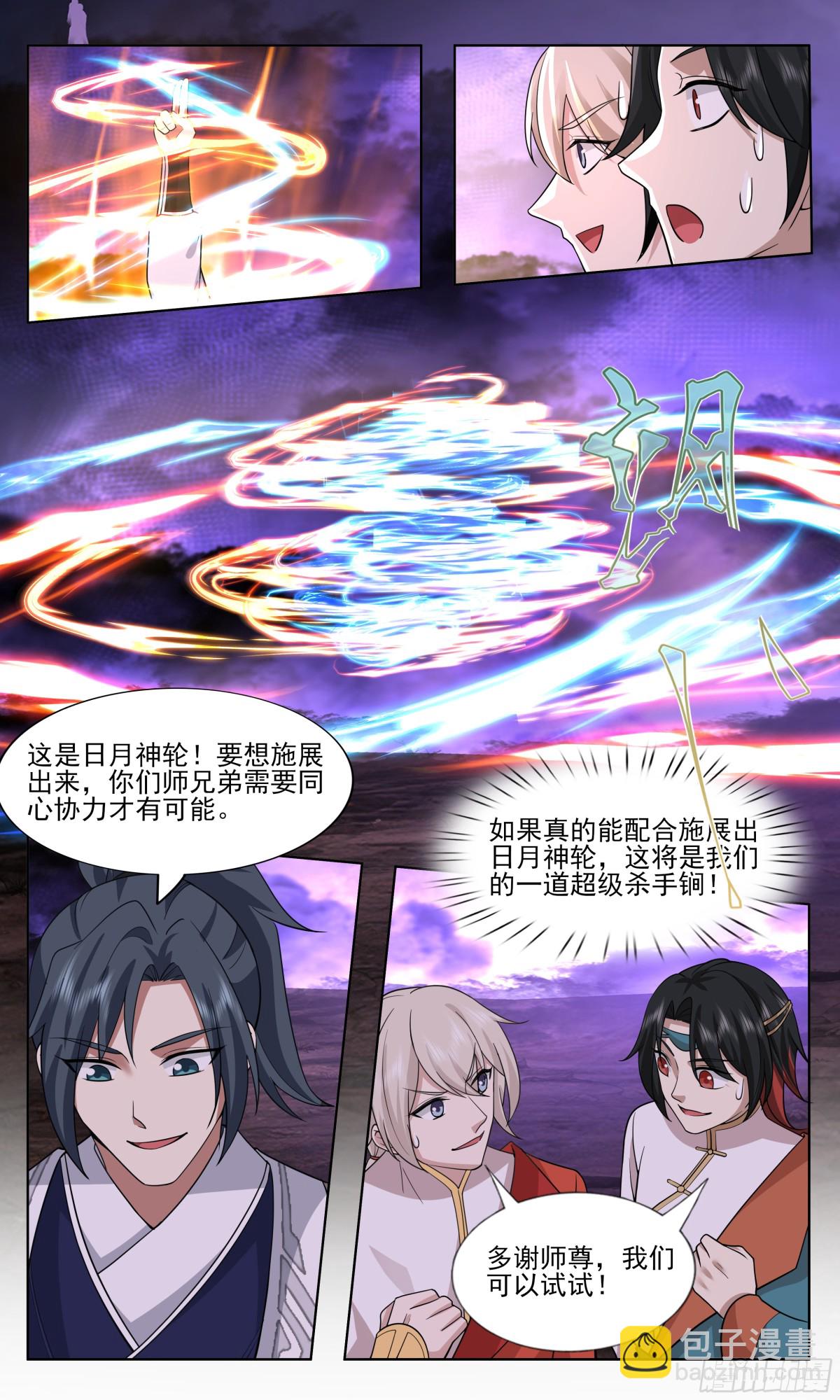 3745 大决战篇-资质的差距！8