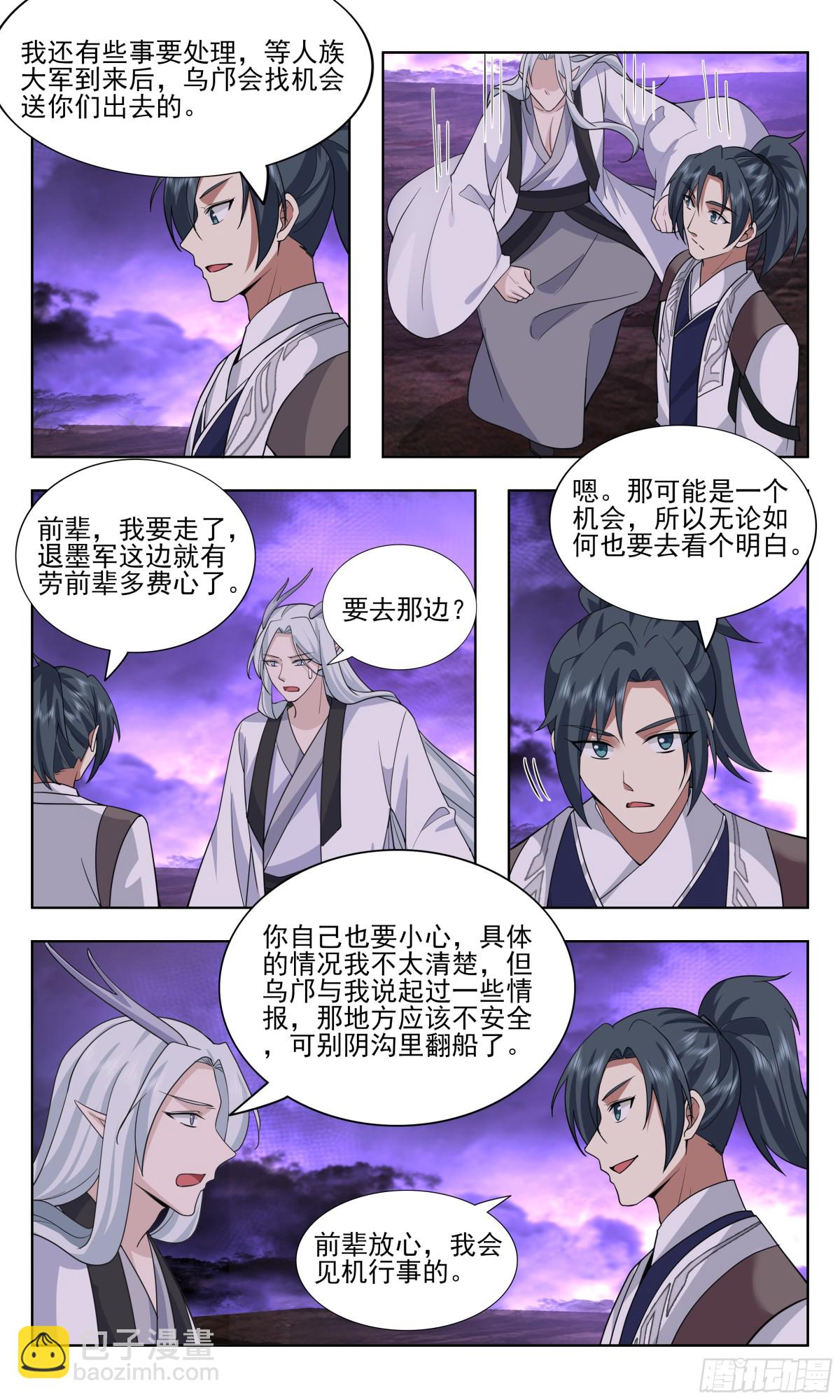 3745 大决战篇-资质的差距！9
