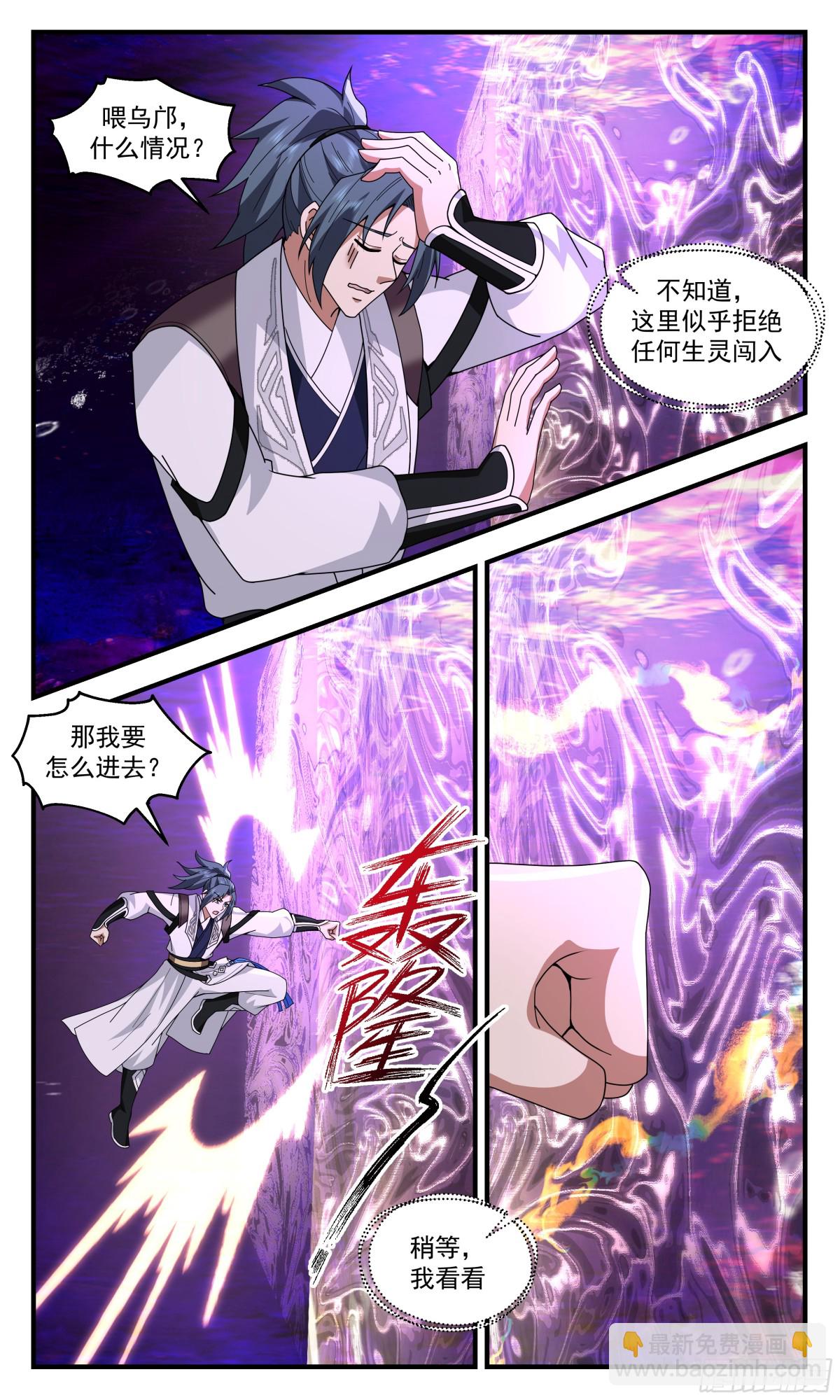3746 大决战篇-境界压制2