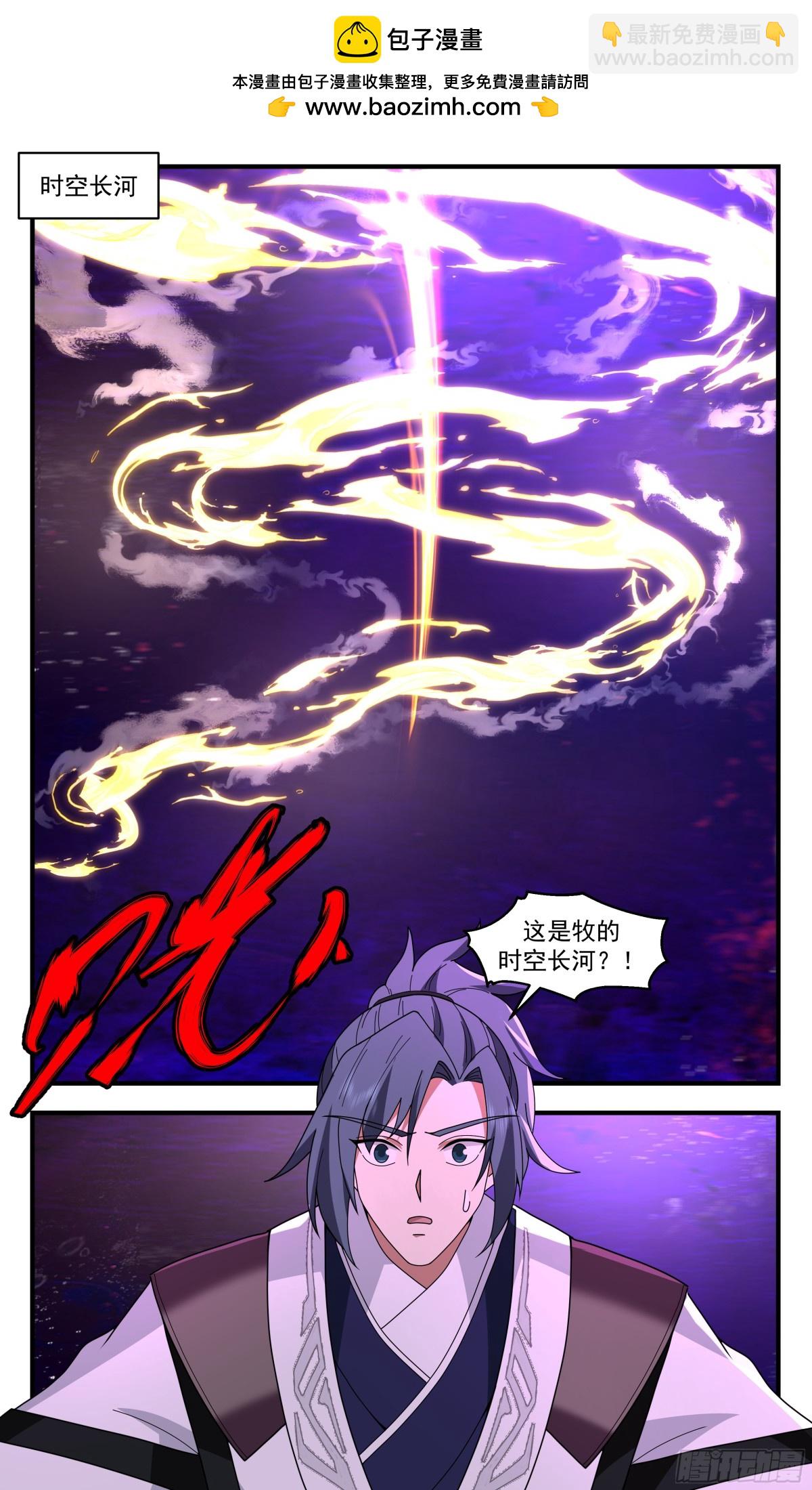 3746 大决战篇-境界压制5