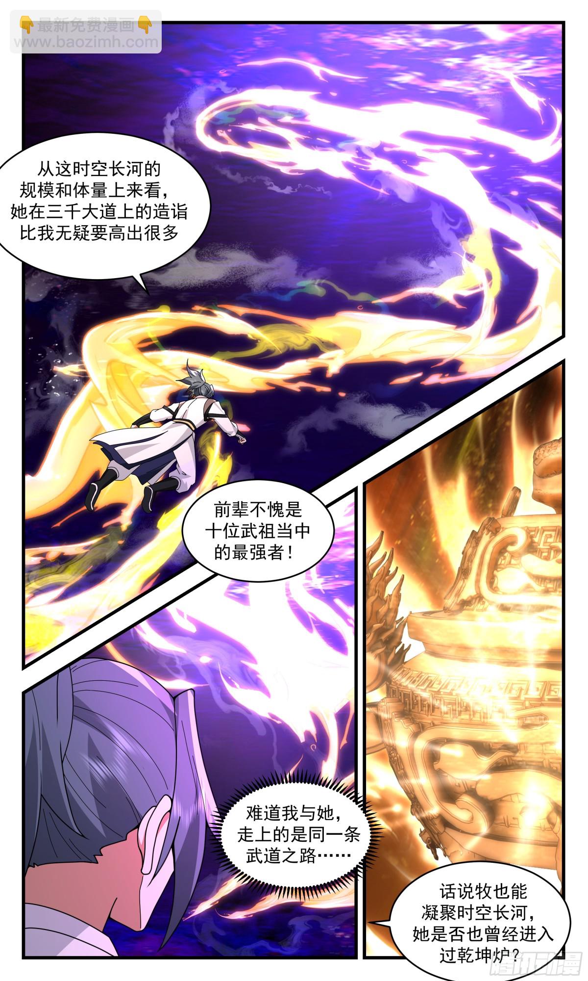 3746 大决战篇-境界压制6