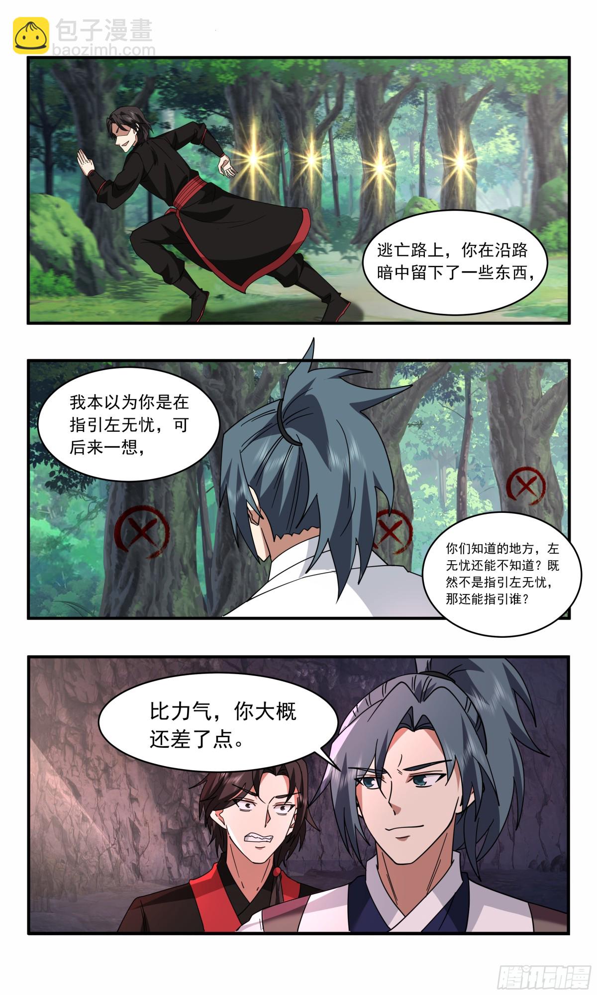 3748 大决战篇-你逃不掉对的！10