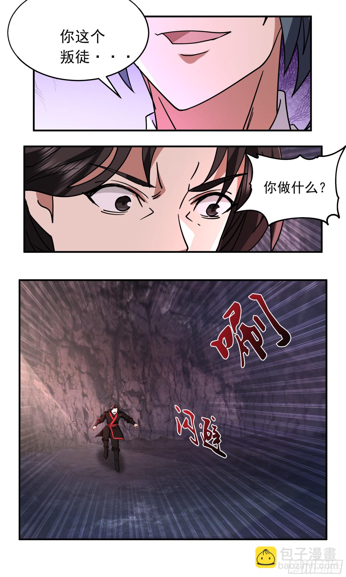 3748 大决战篇-你逃不掉对的！11