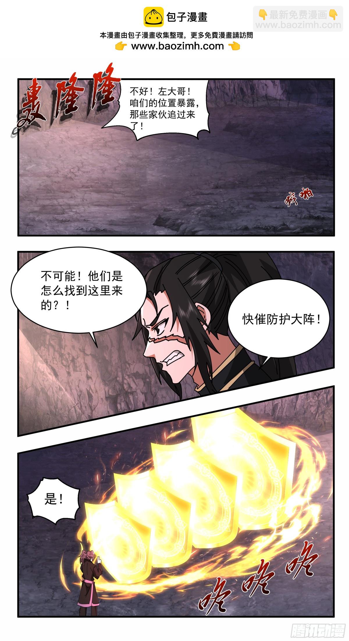 3748 大决战篇-你逃不掉对的！3