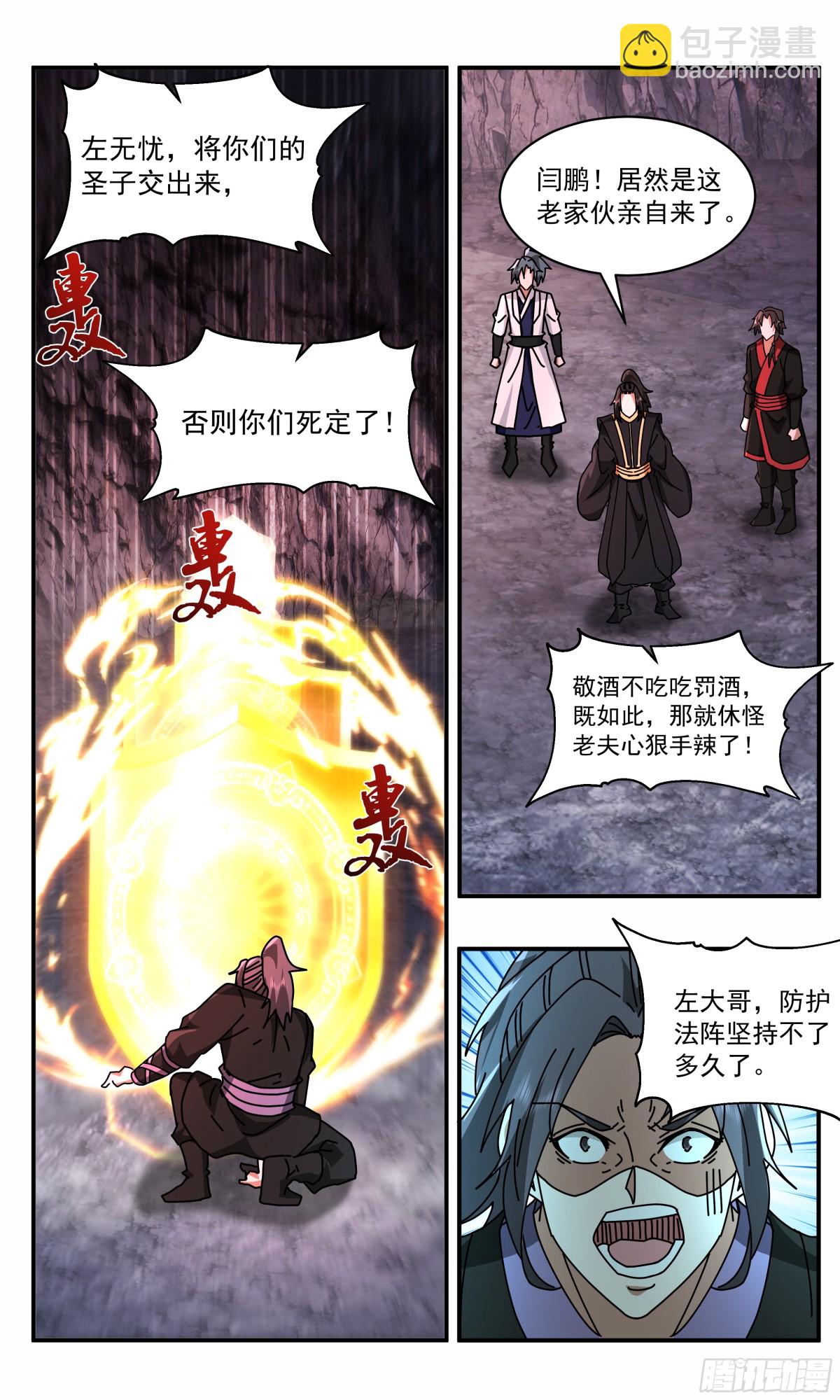 3748 大决战篇-你逃不掉对的！4