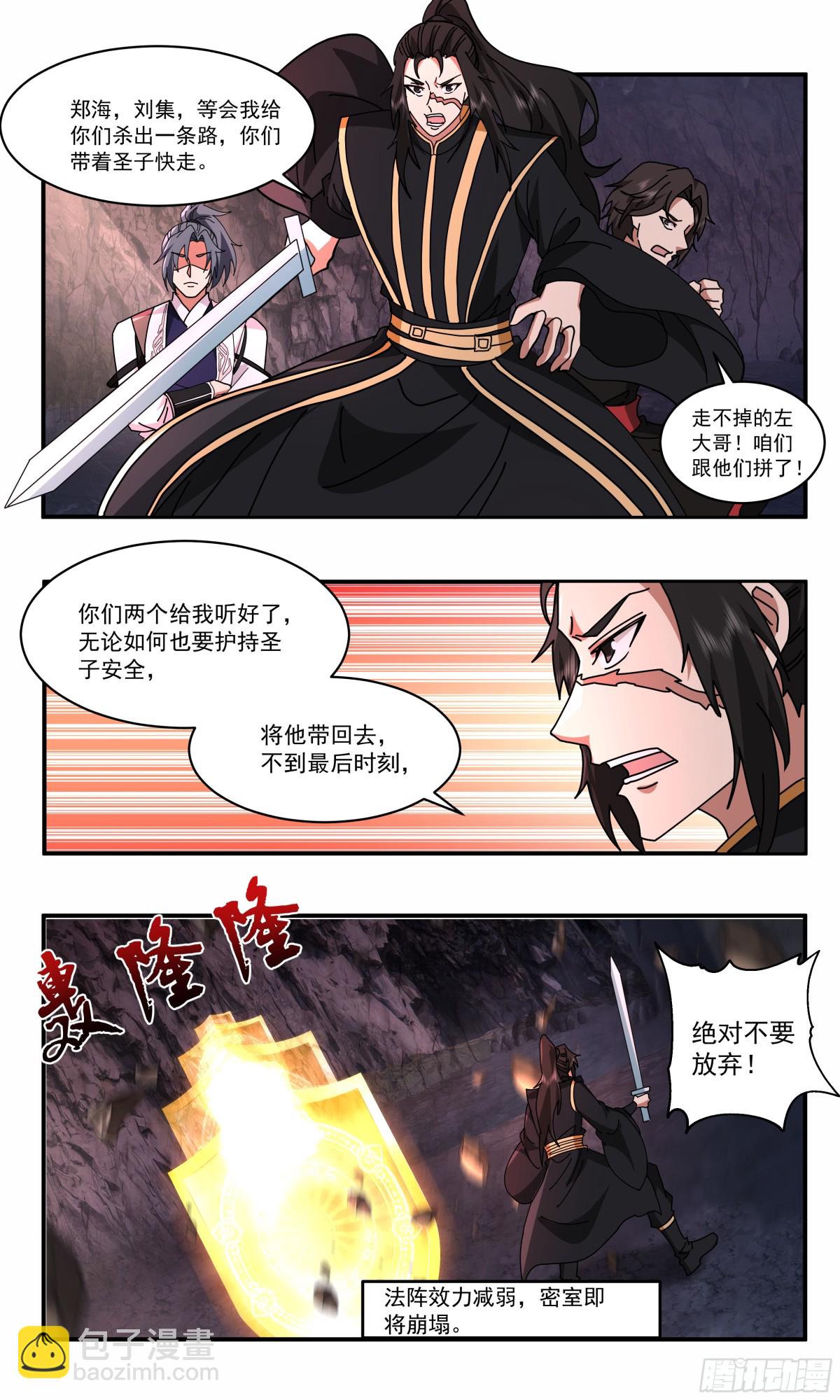 3748 大决战篇-你逃不掉对的！5