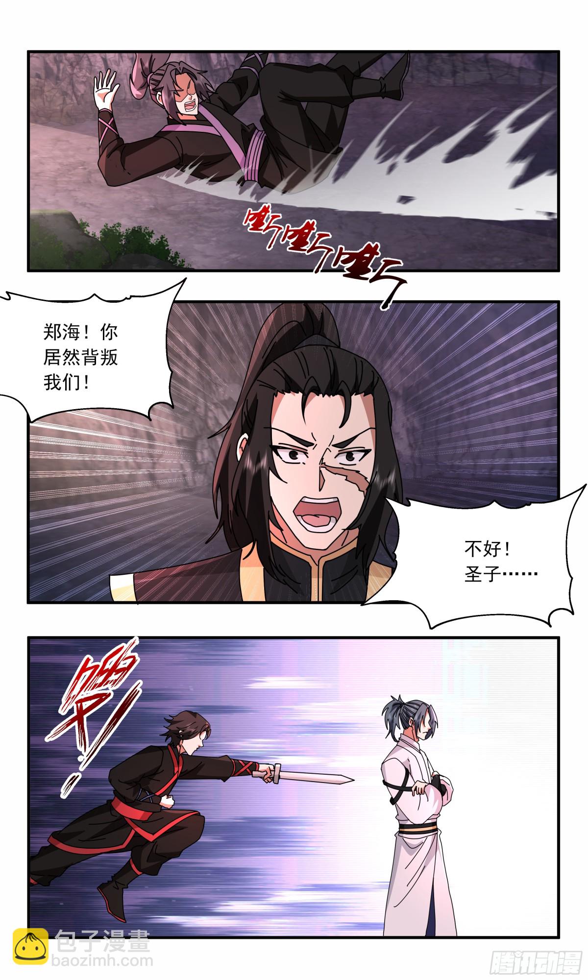3748 大决战篇-你逃不掉对的！7