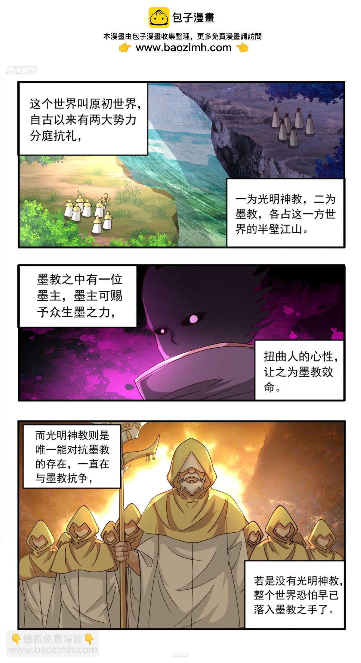 3751 大决战篇-世界两大势力1