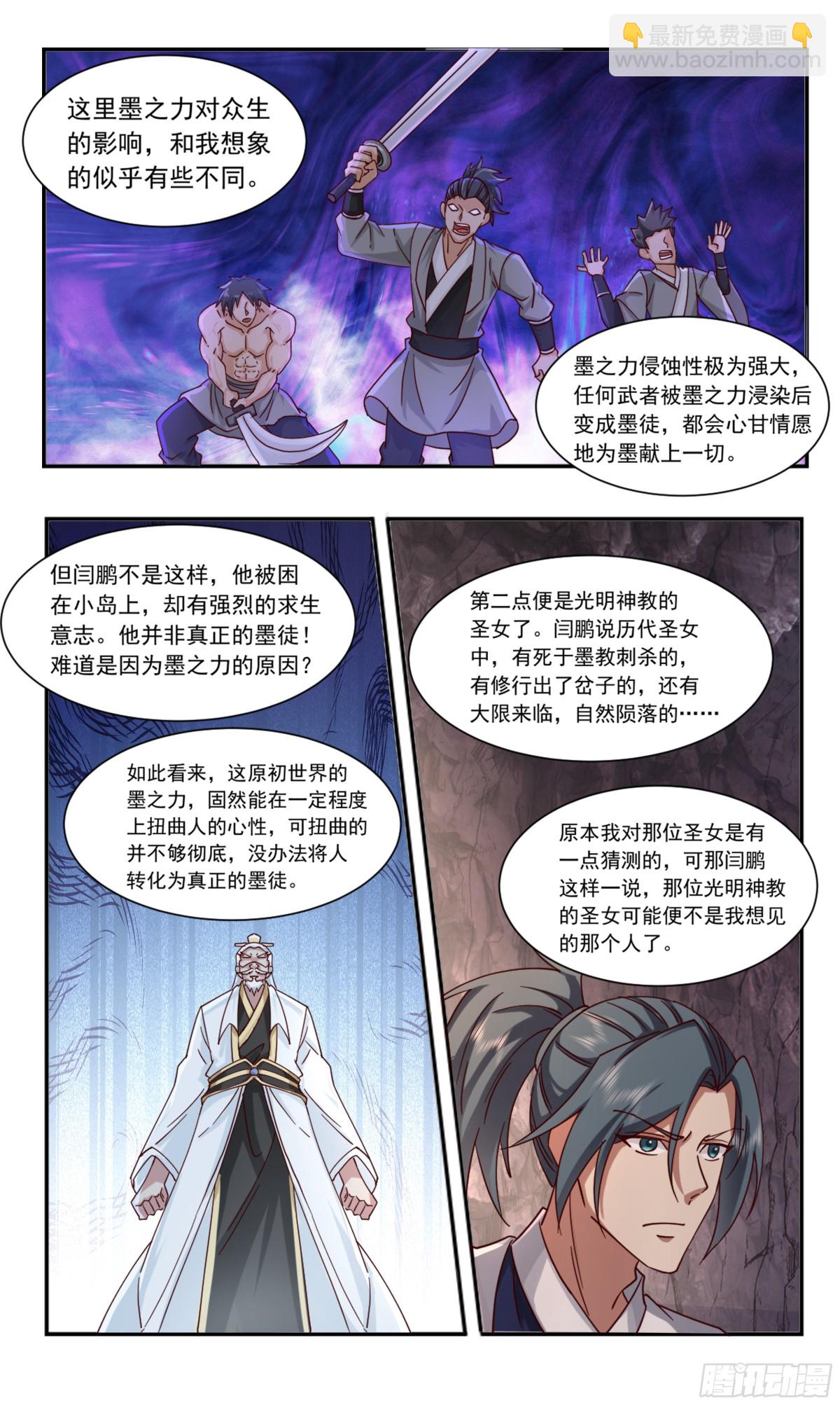 3751 大决战篇-世界两大势力3