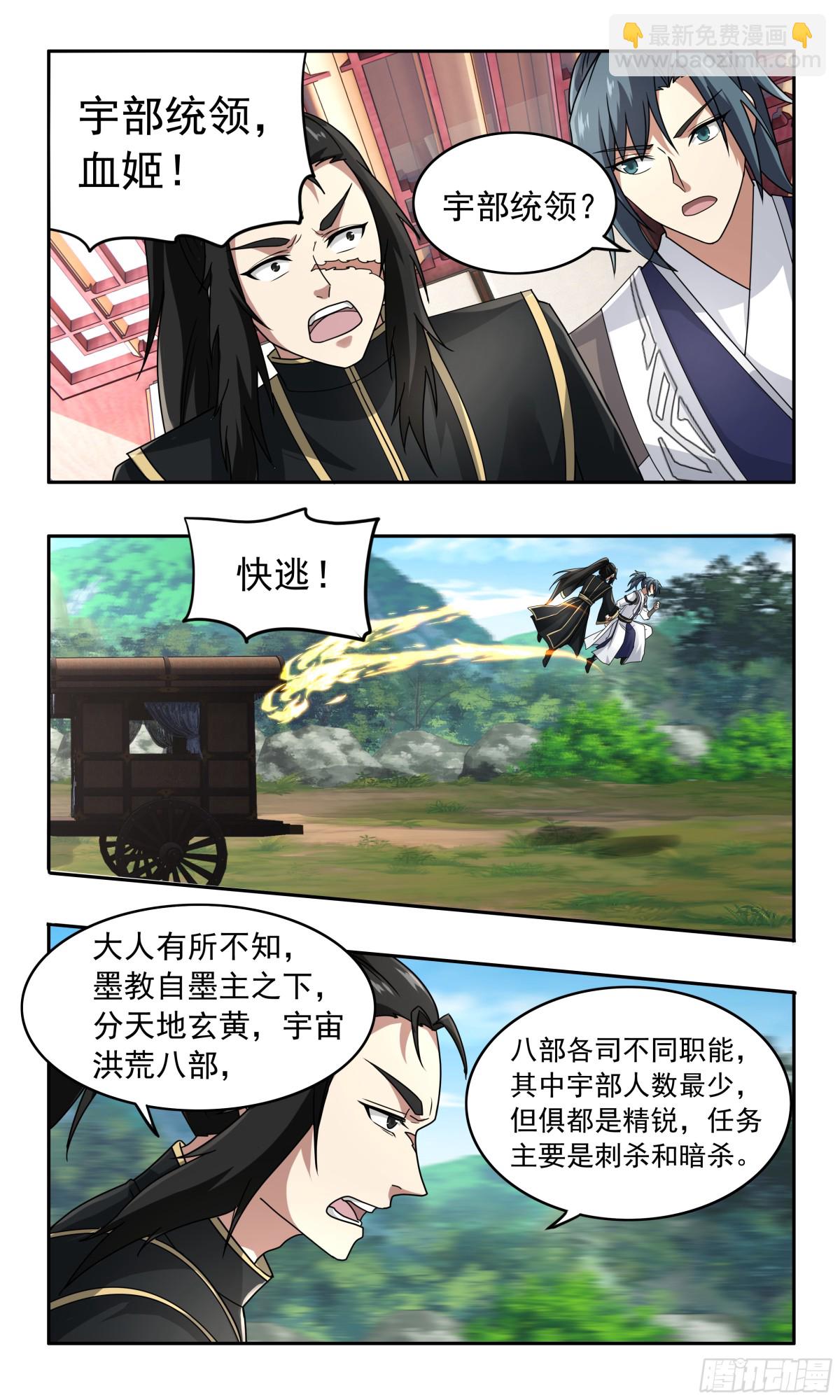 3752 大决战篇-美人计！10