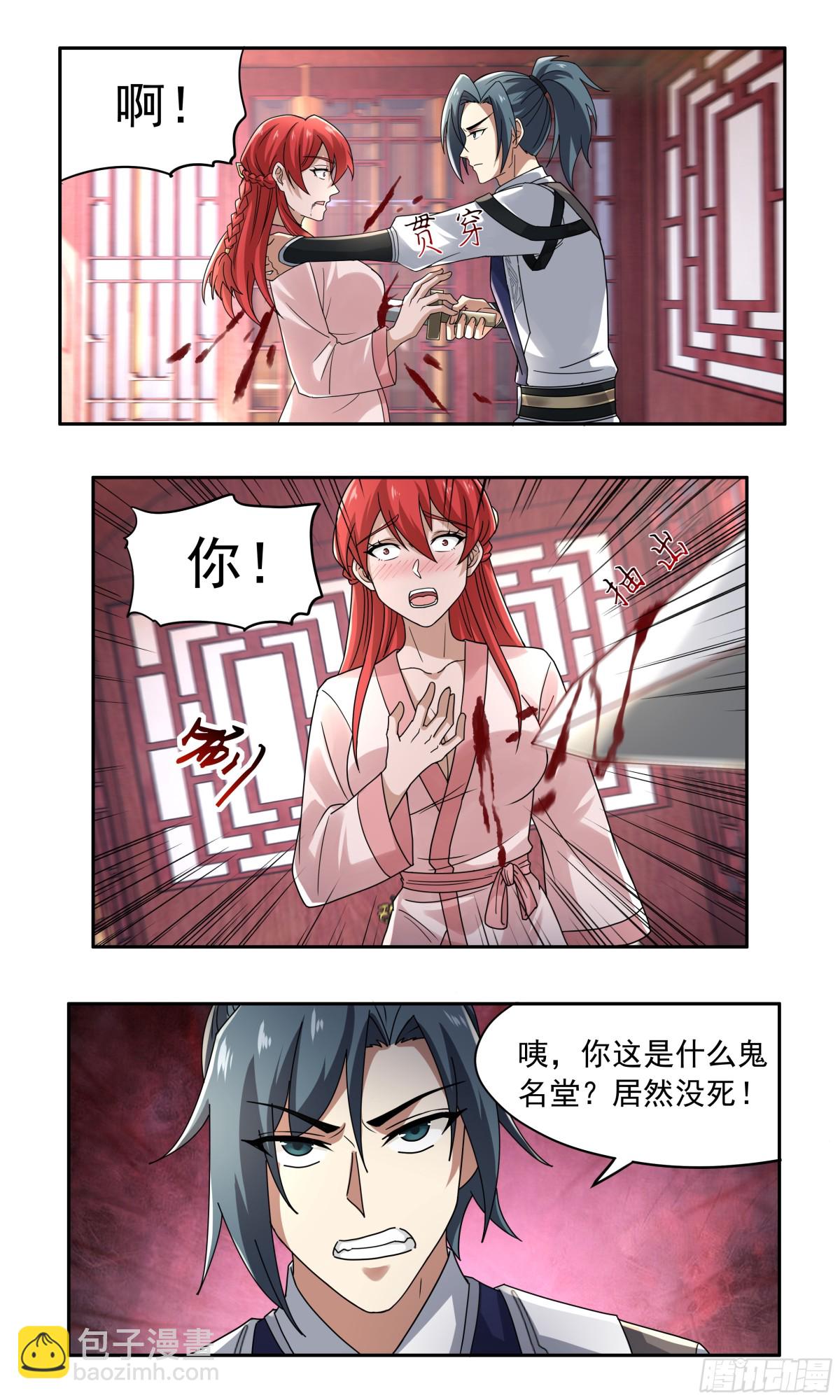 3752 大决战篇-美人计！7