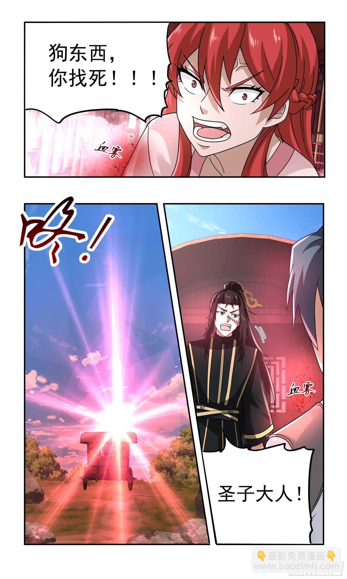 3752 大决战篇-美人计！8