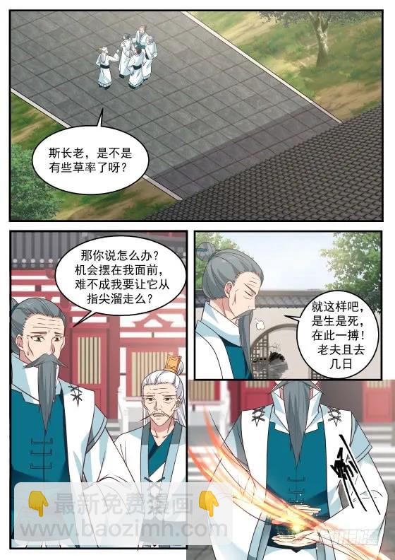 319 神神秘秘！1